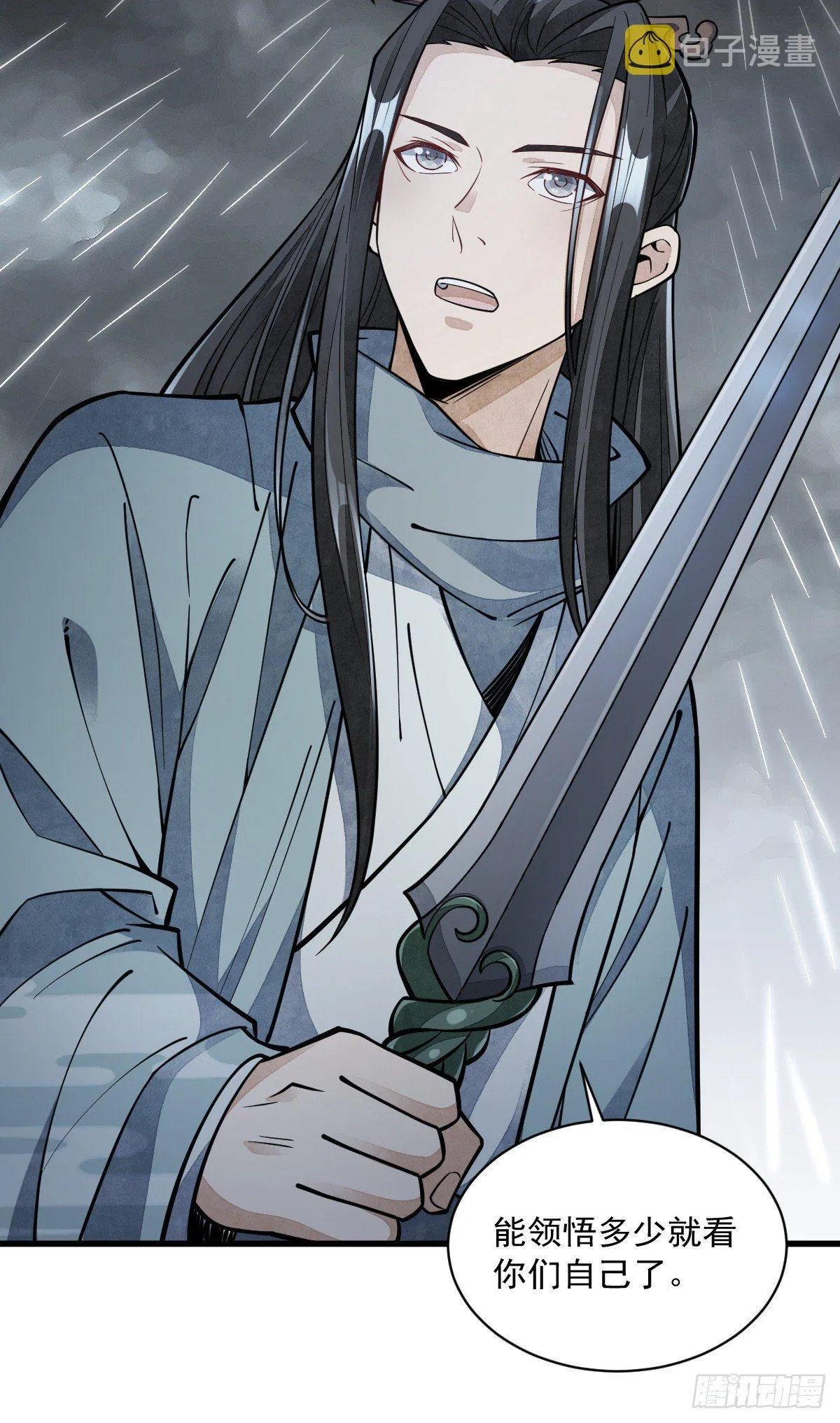 第57话 第49页