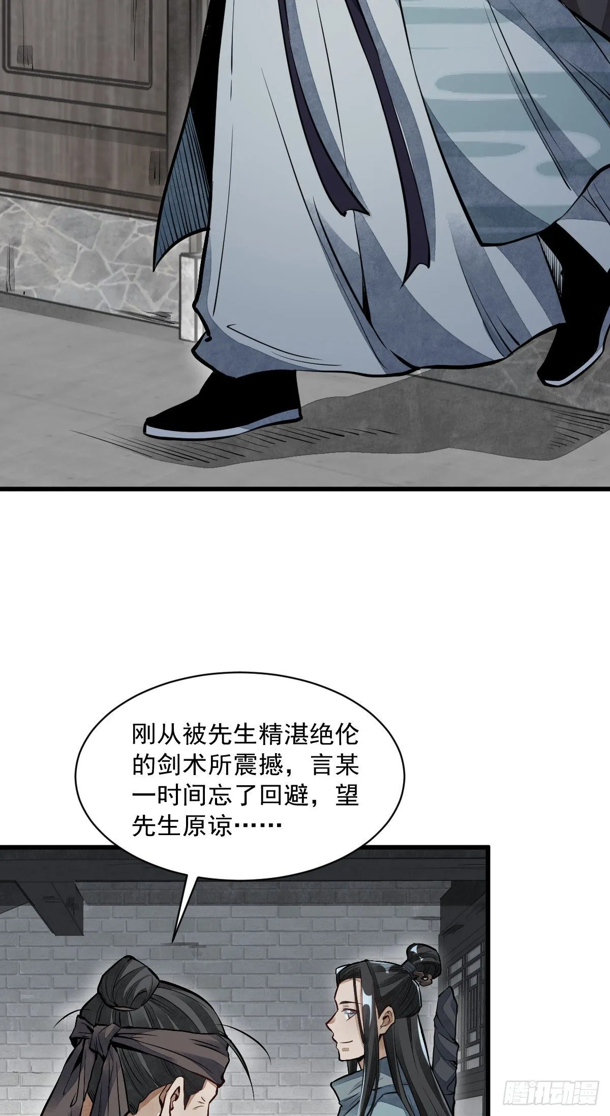 第58话 第3页