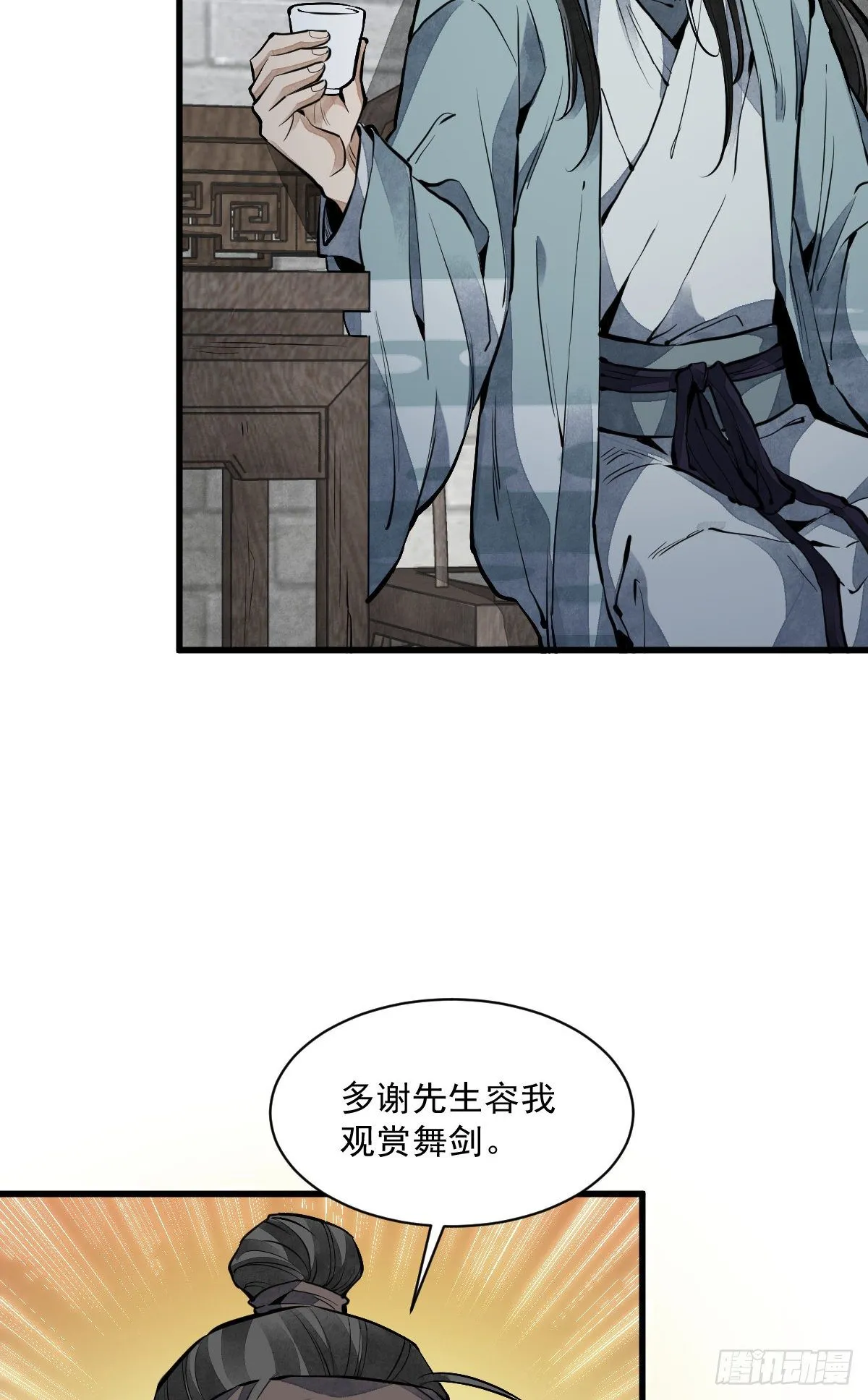 第58话 第5页