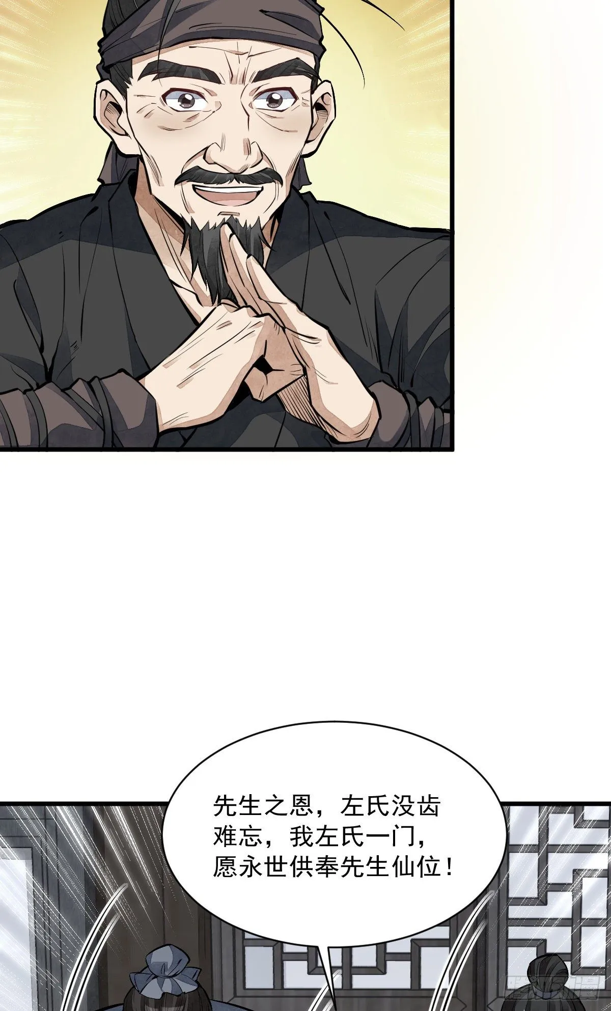 第58话 第6页