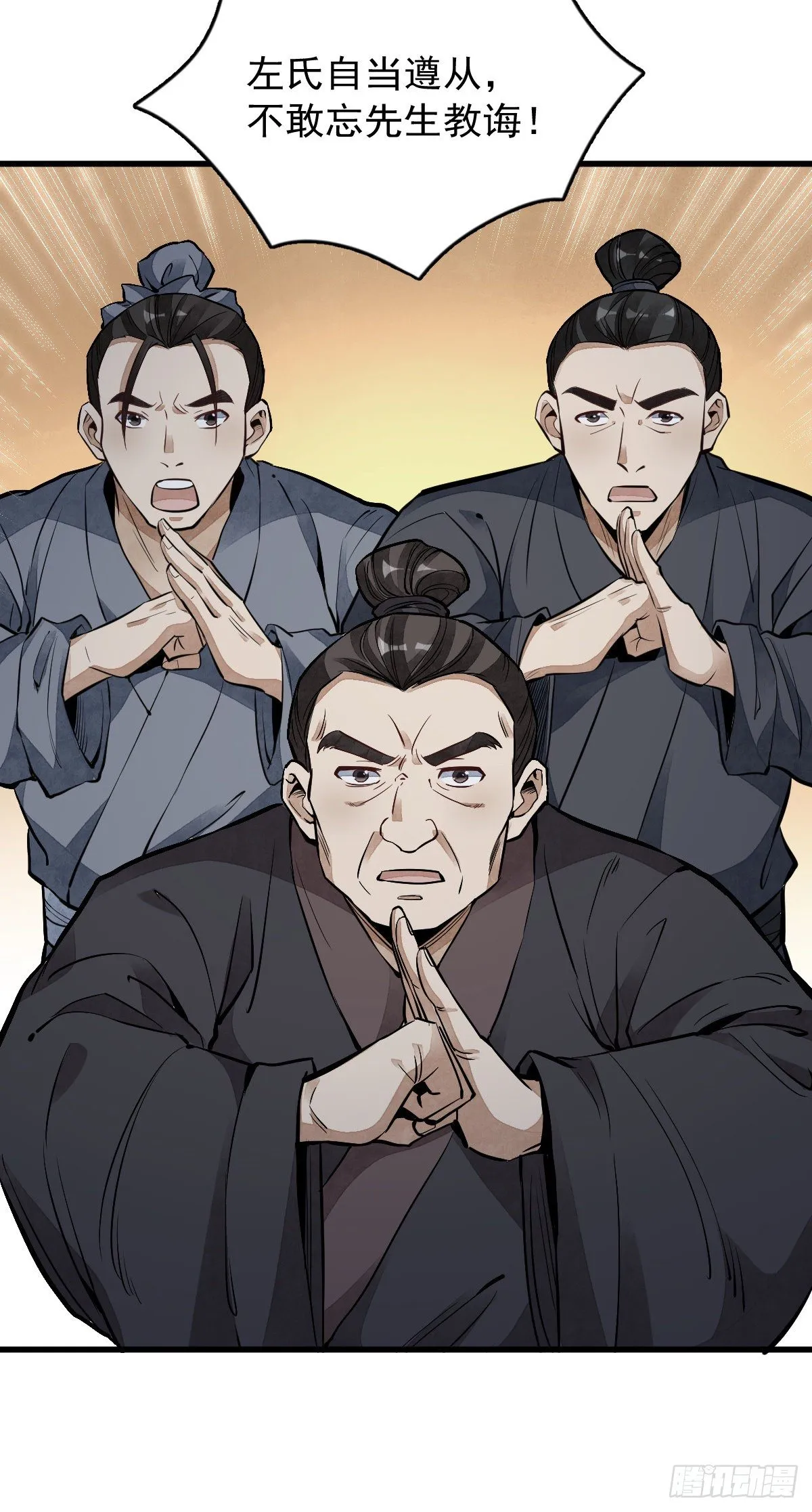 第58话 第10页