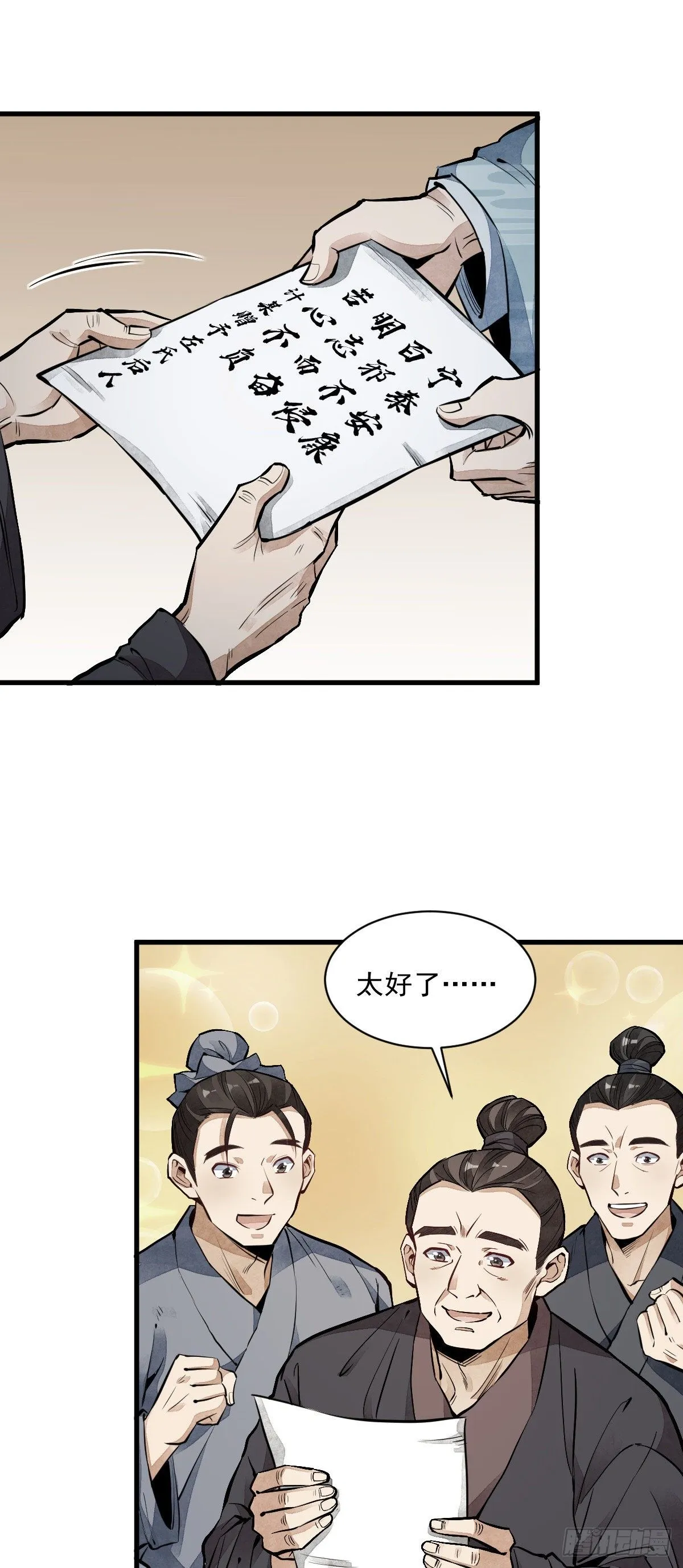 第58话 第11页