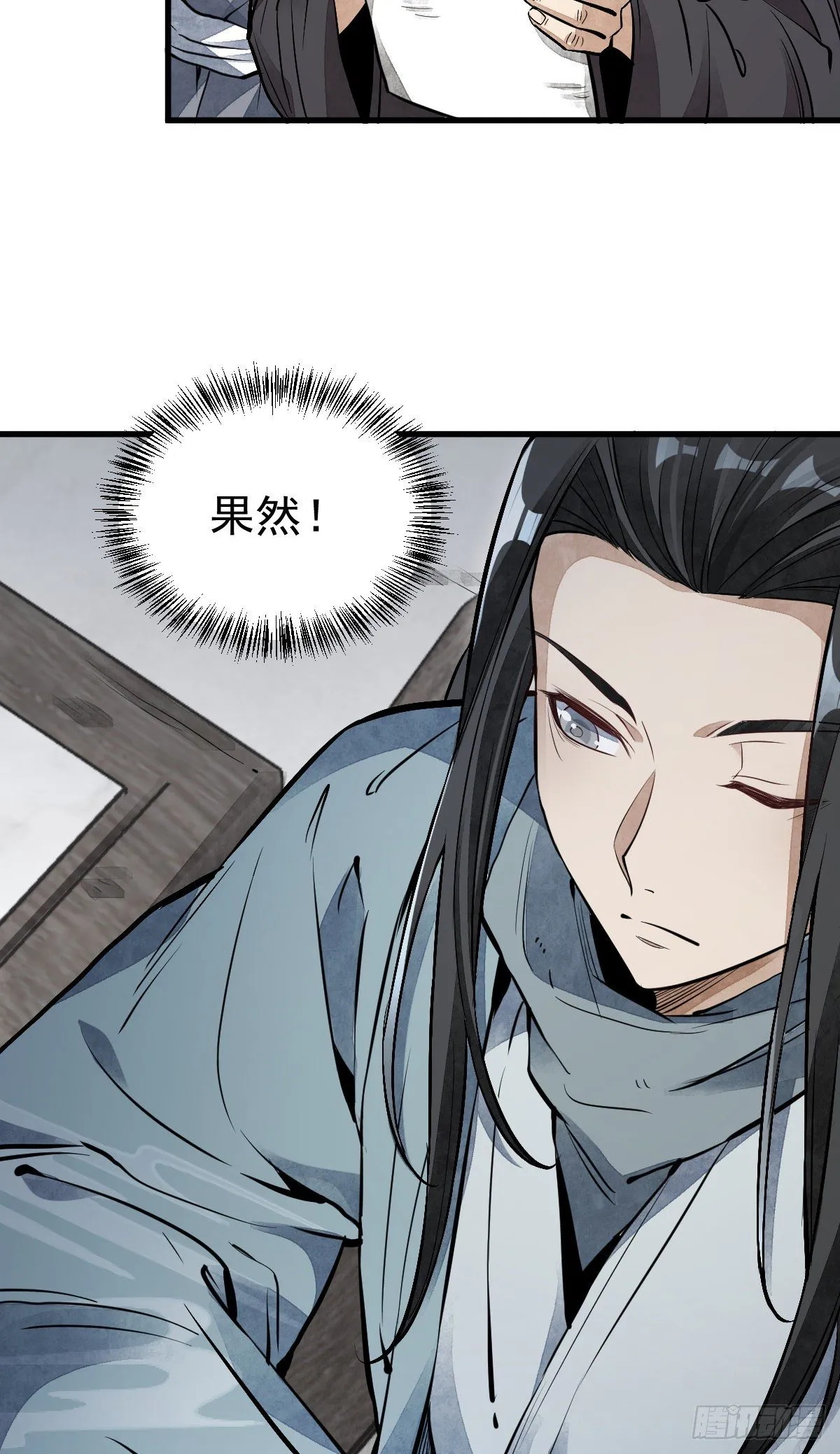 第58话 第12页