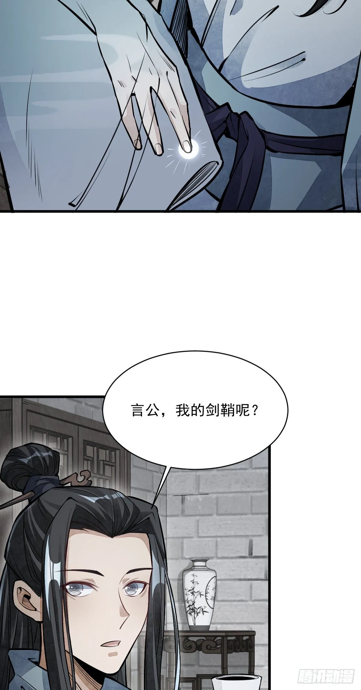 第58话 第13页
