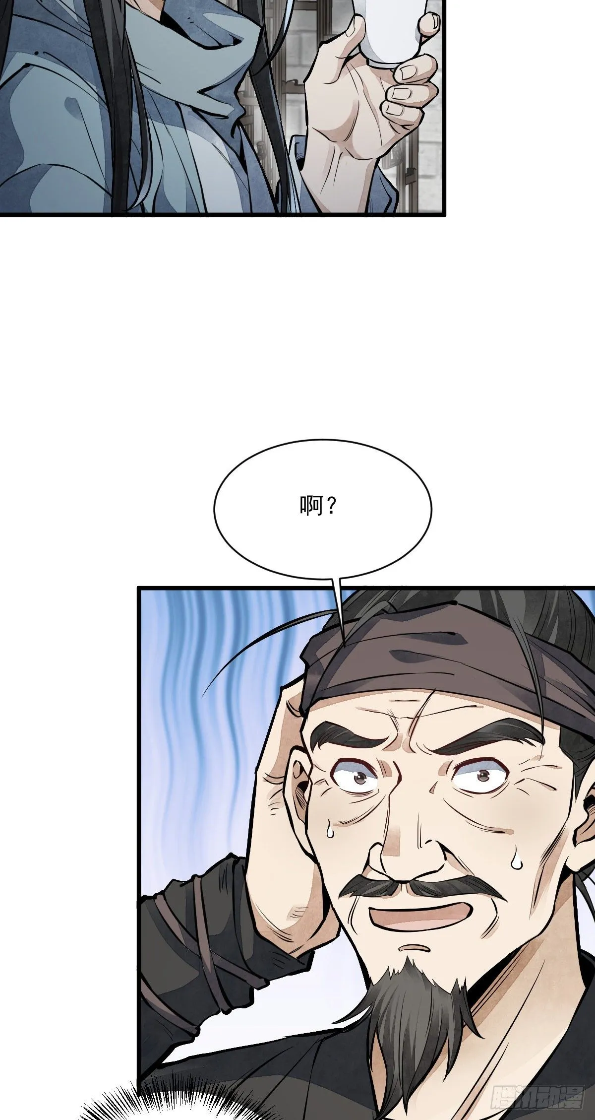 第58话 第14页