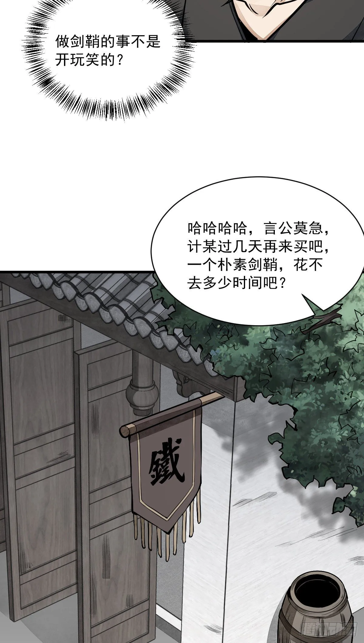 第58话 第15页