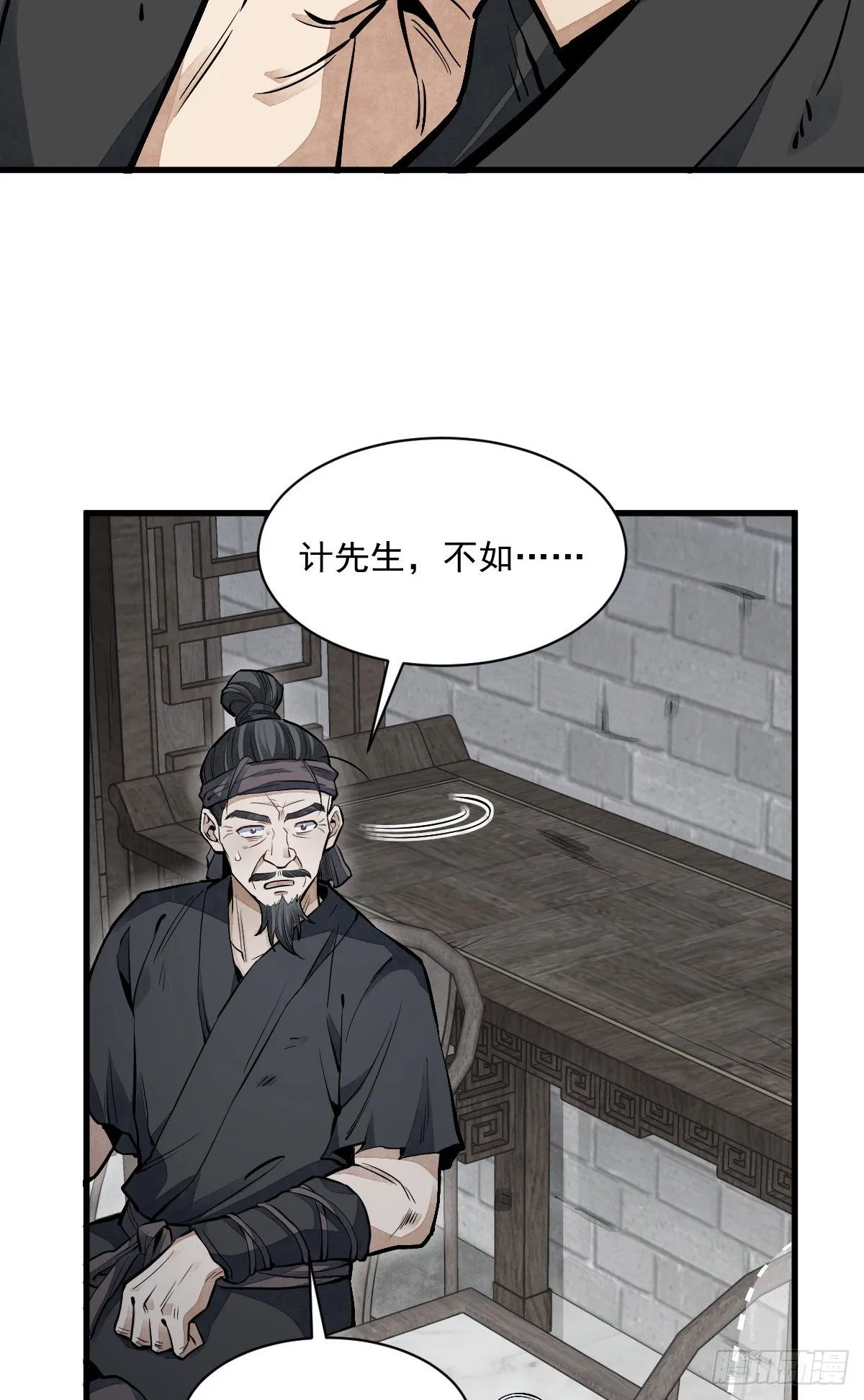 第58话 第17页