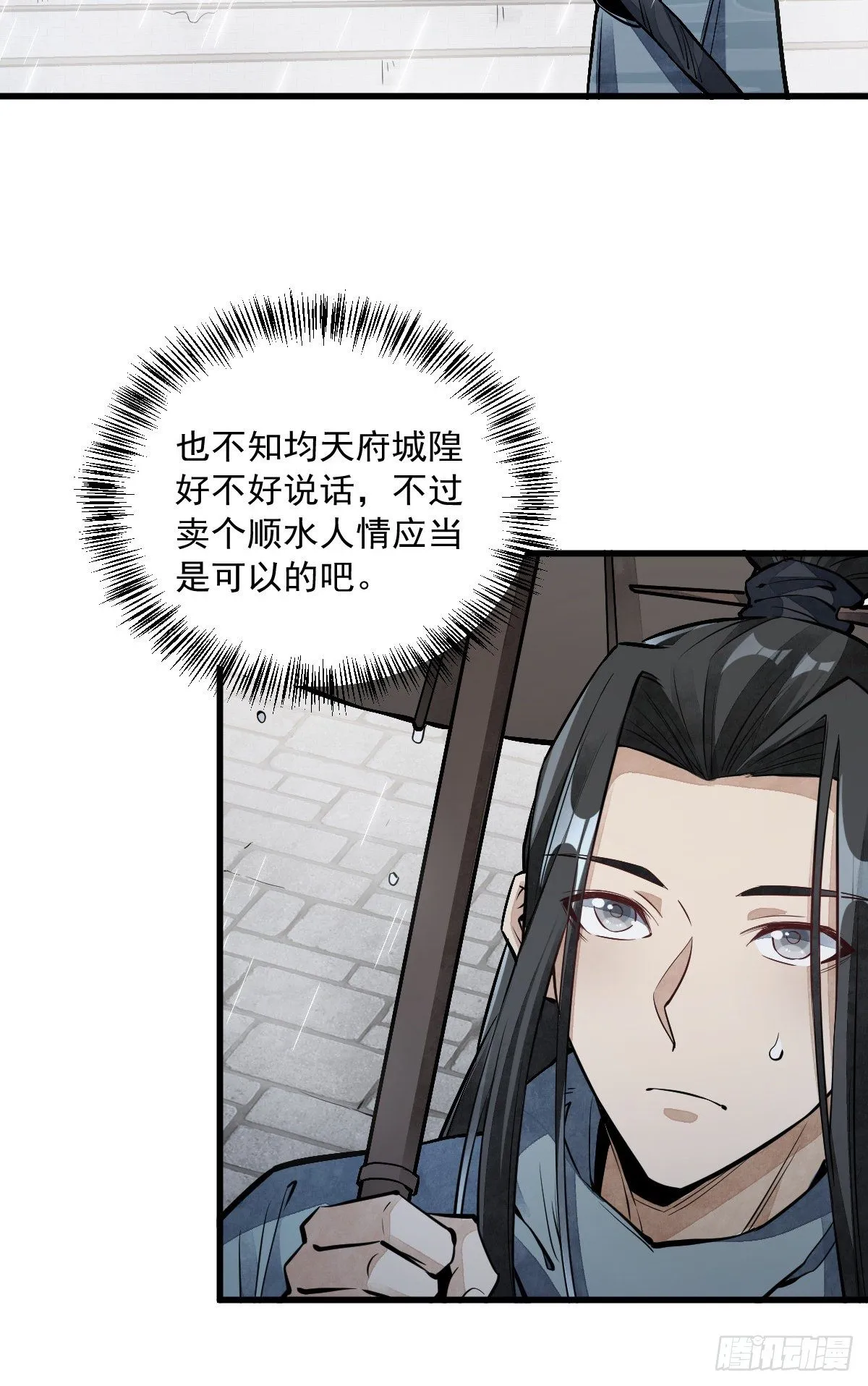 第58话 第20页