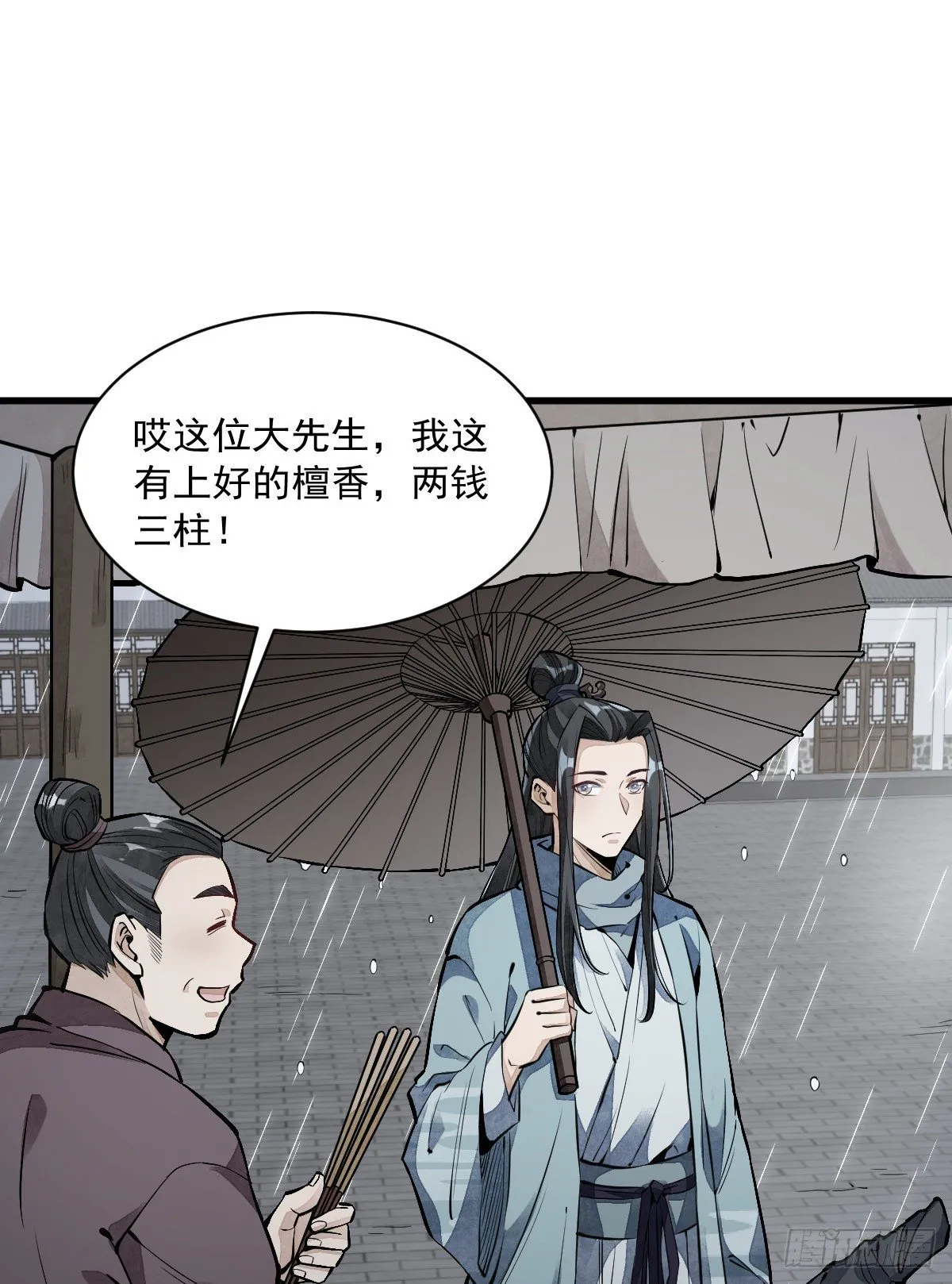 第58话 第21页