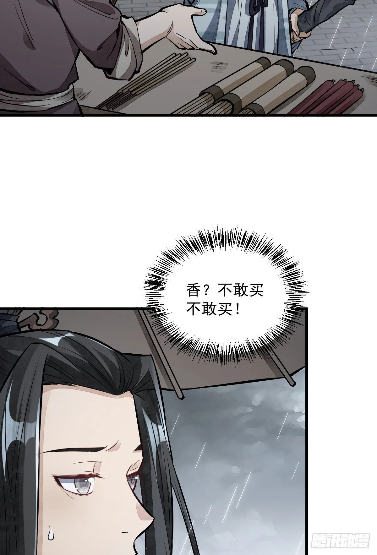 第58话 第22页