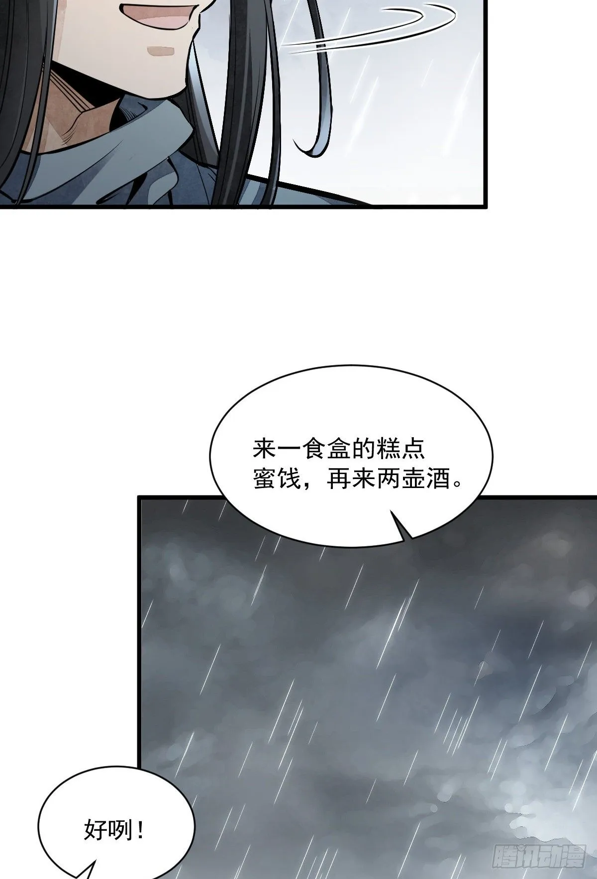 第58话 第23页
