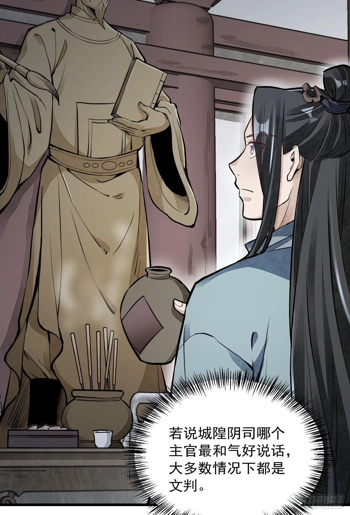 第58话 第26页