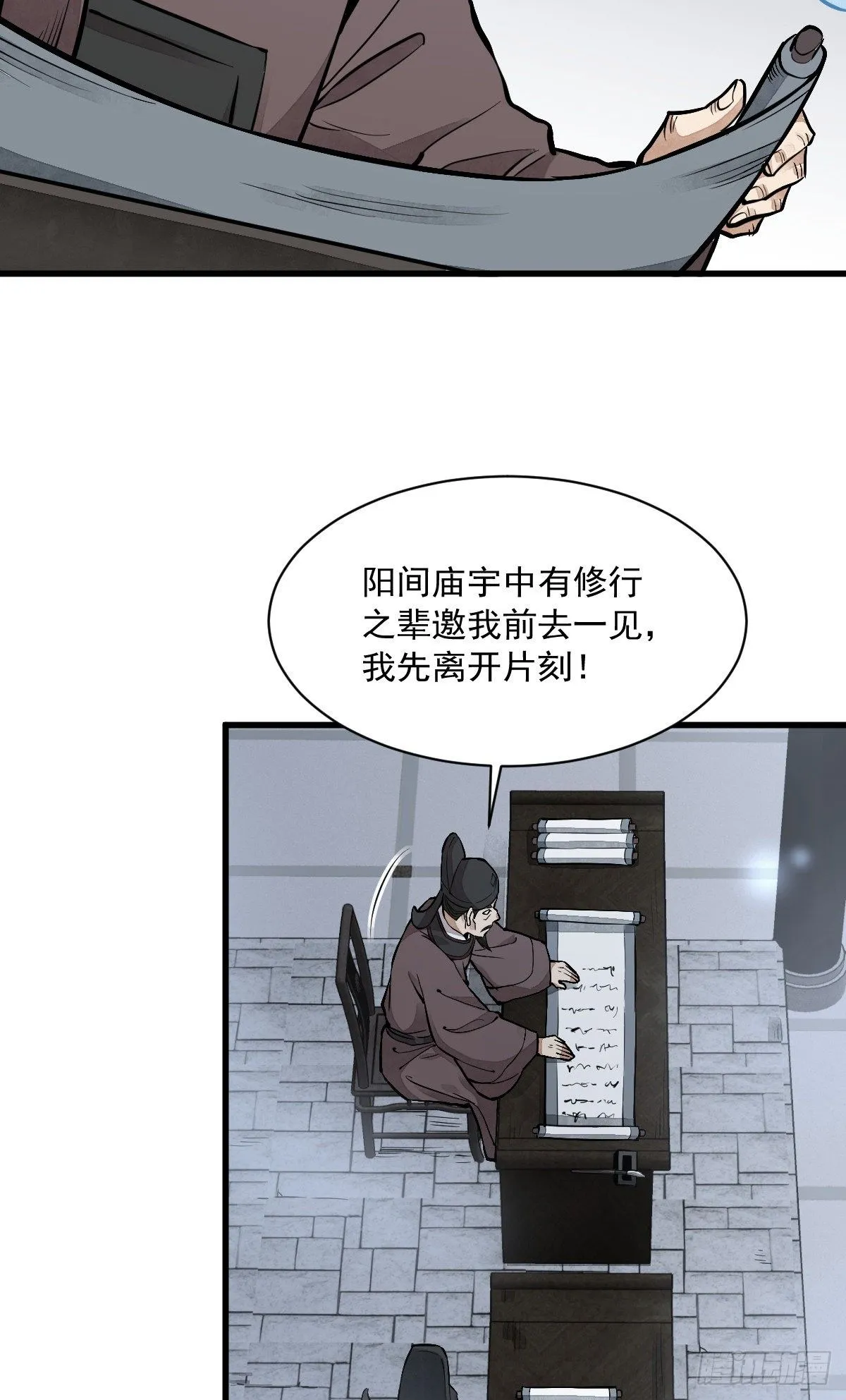 第58话 第30页