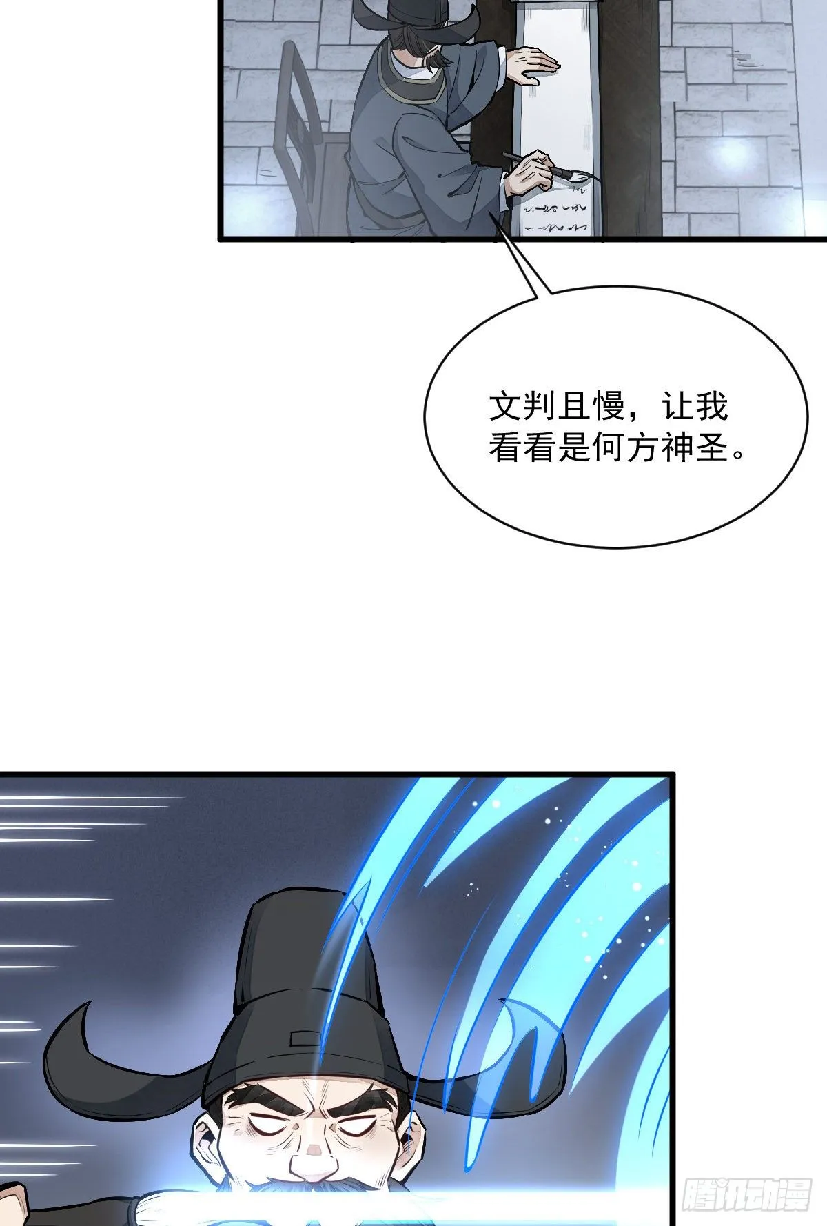 第58话 第31页