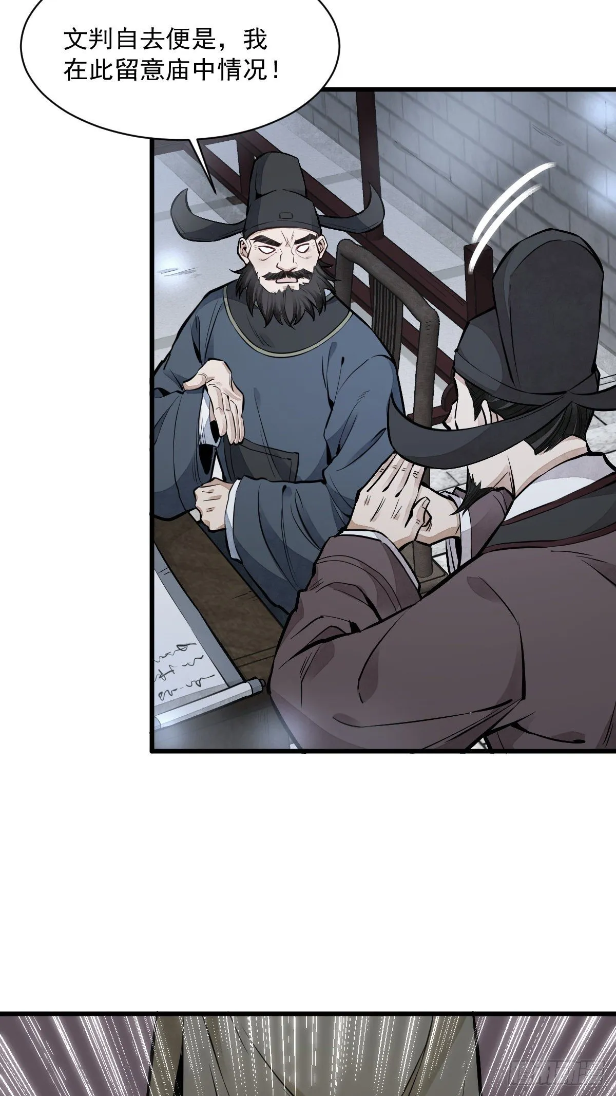 第58话 第35页
