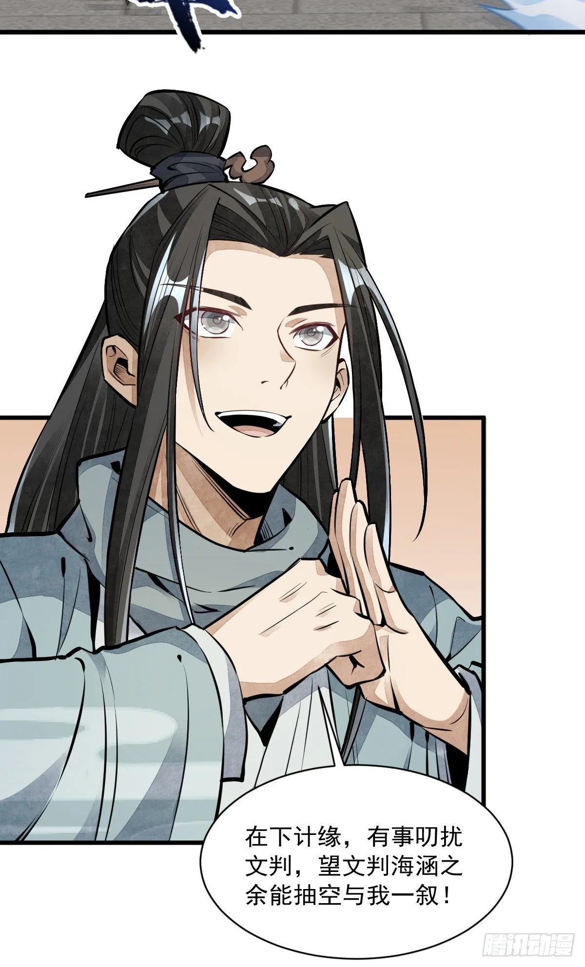 第58话 第37页