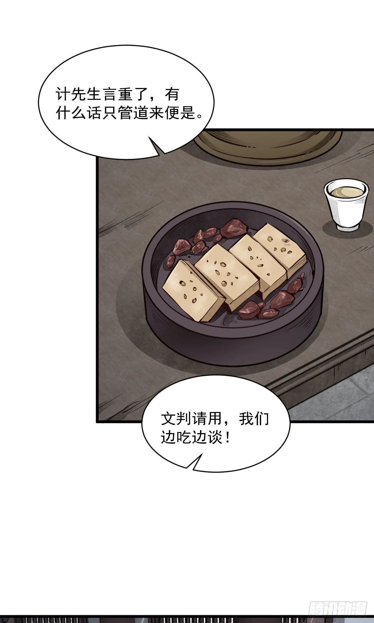 第58话 第38页