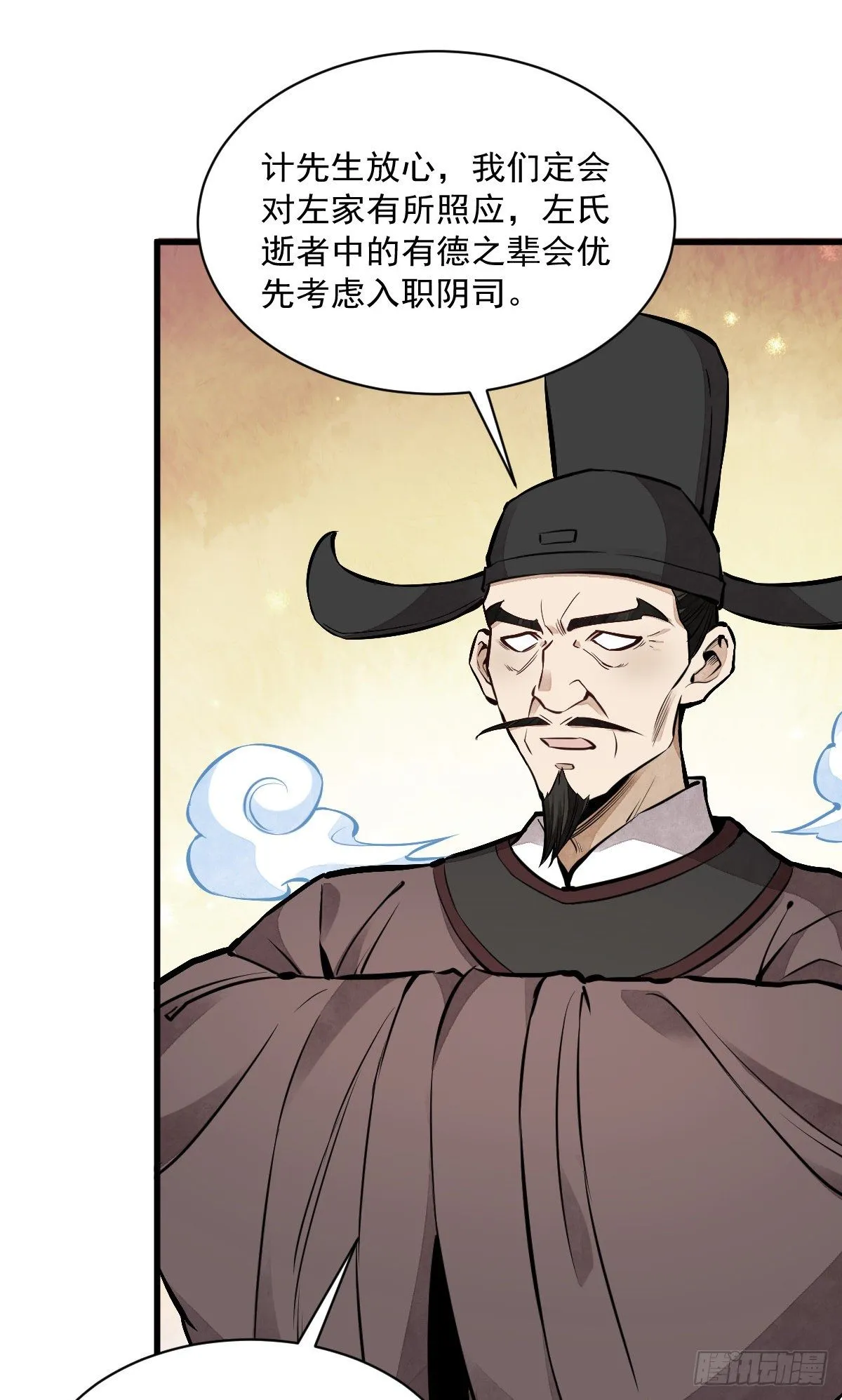第58话 第41页