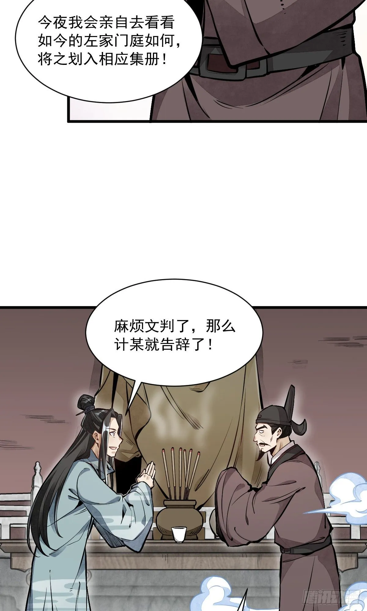 第58话 第42页