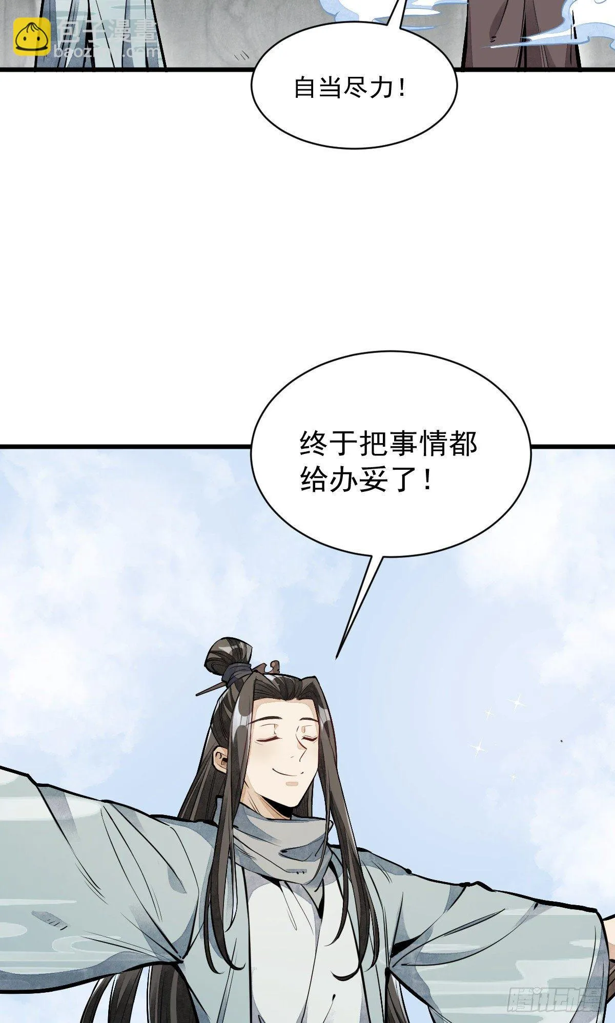 第58话 第43页