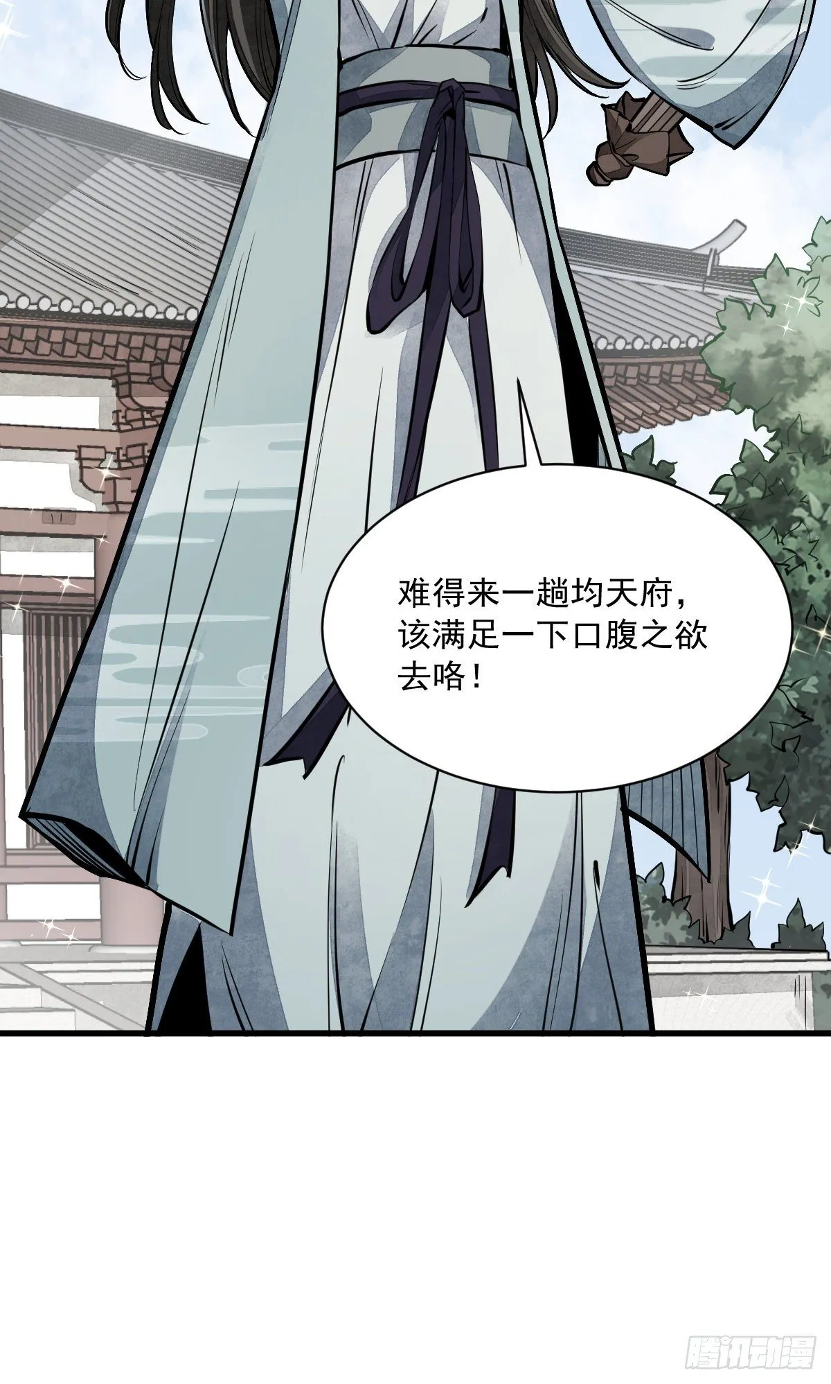 第58话 第44页