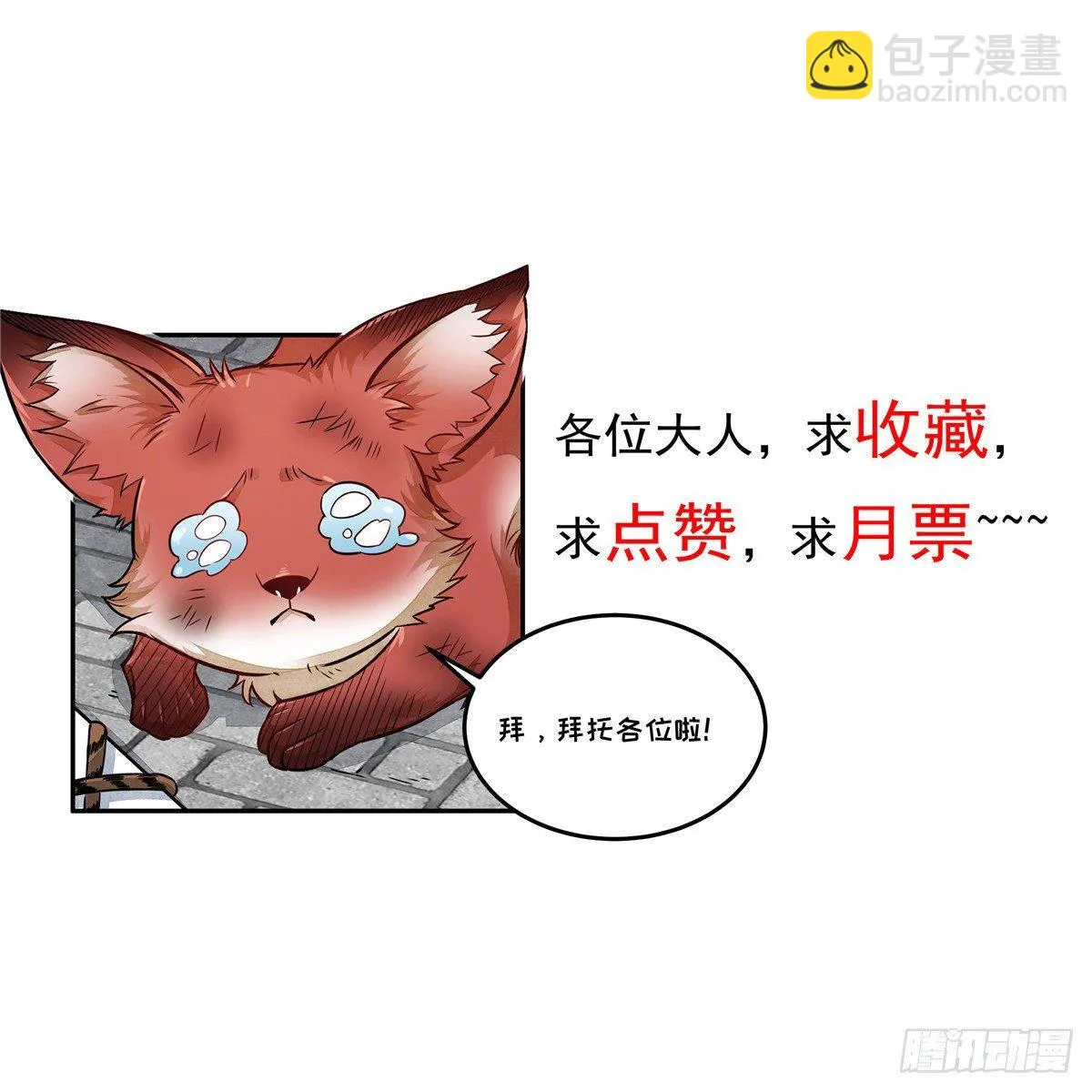 第58话 第45页