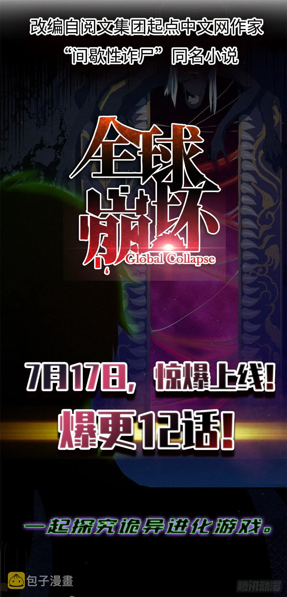 第58话 第46页
