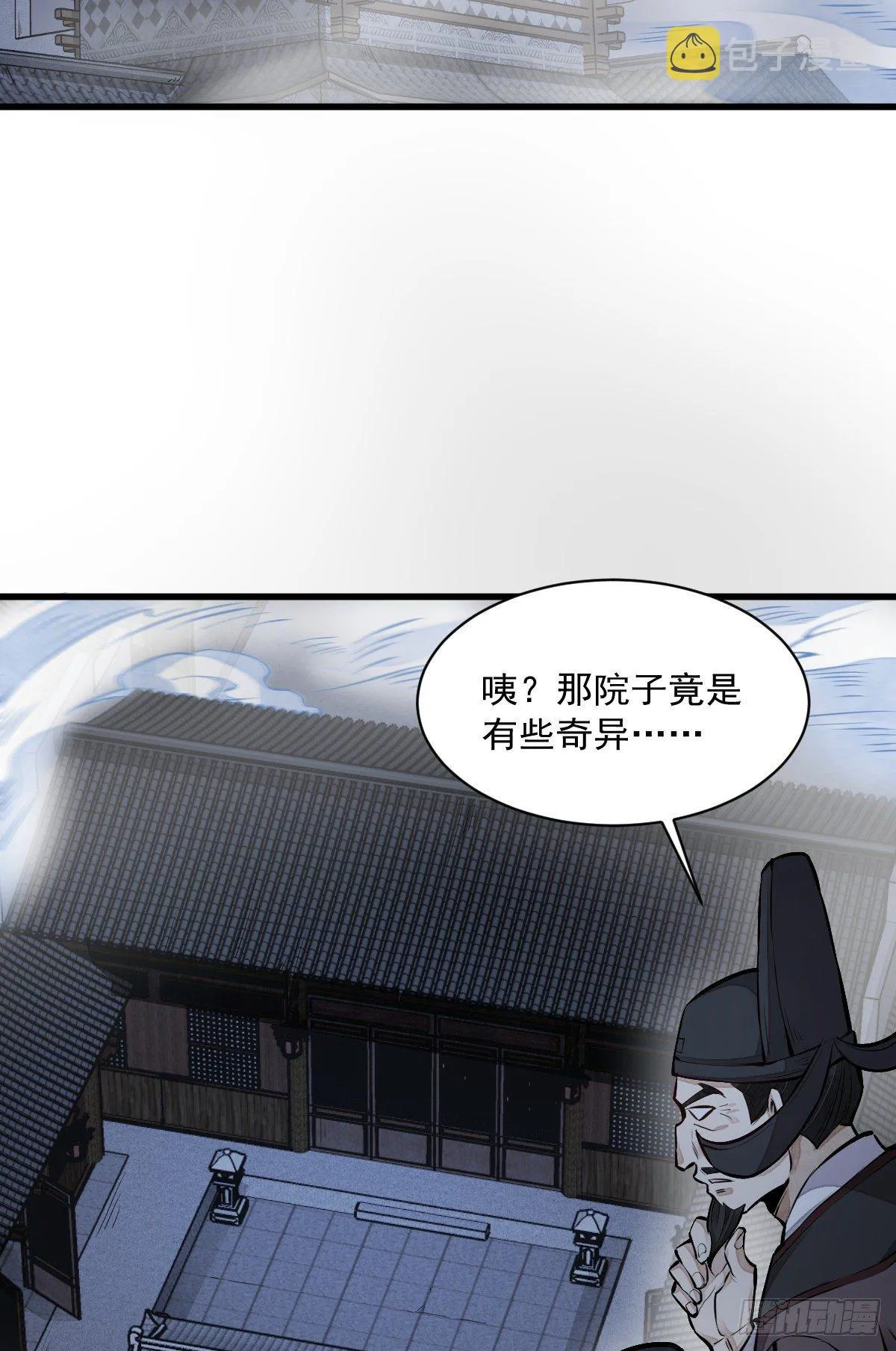 第59话 第3页