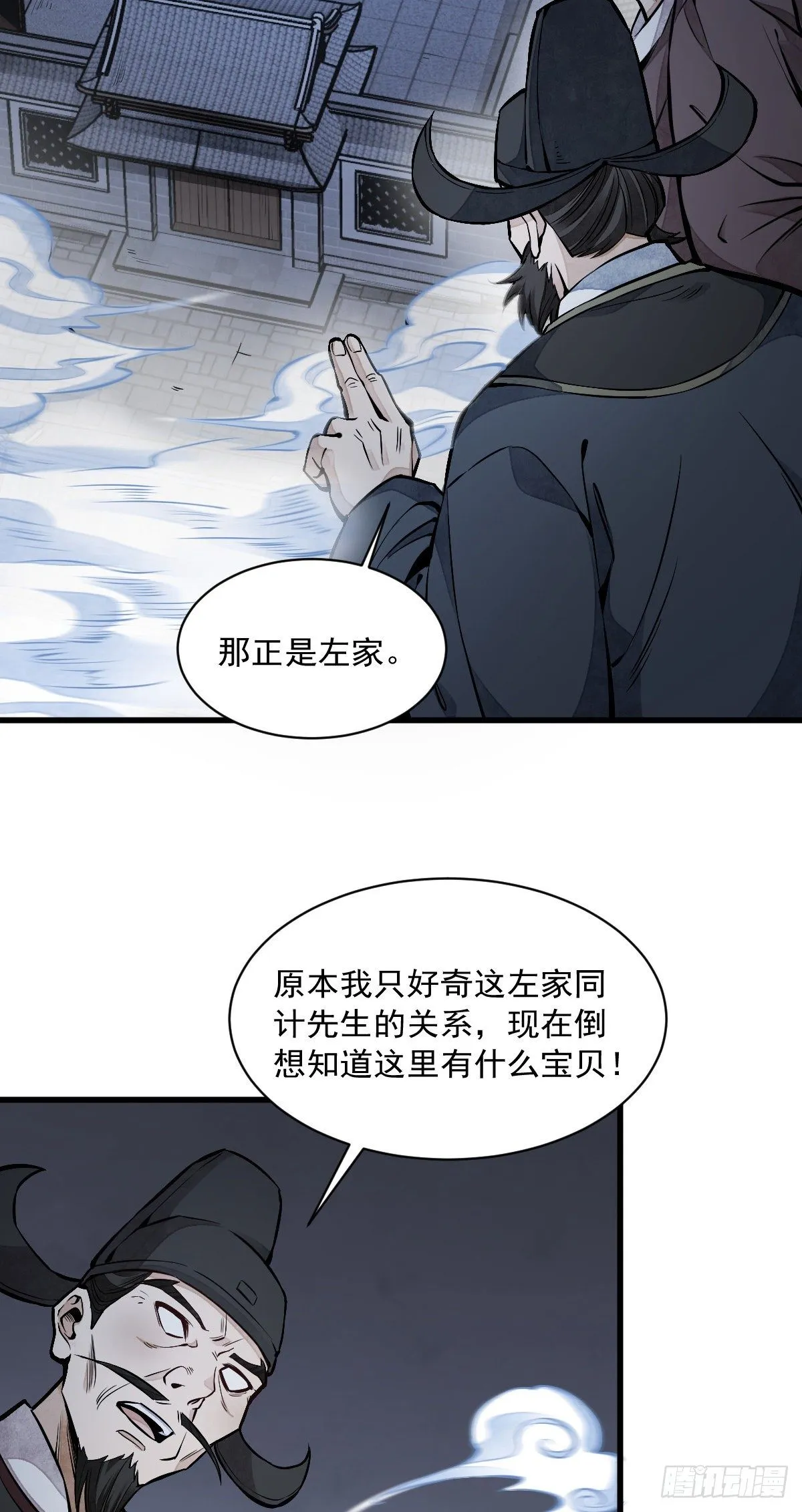 第59话 第4页