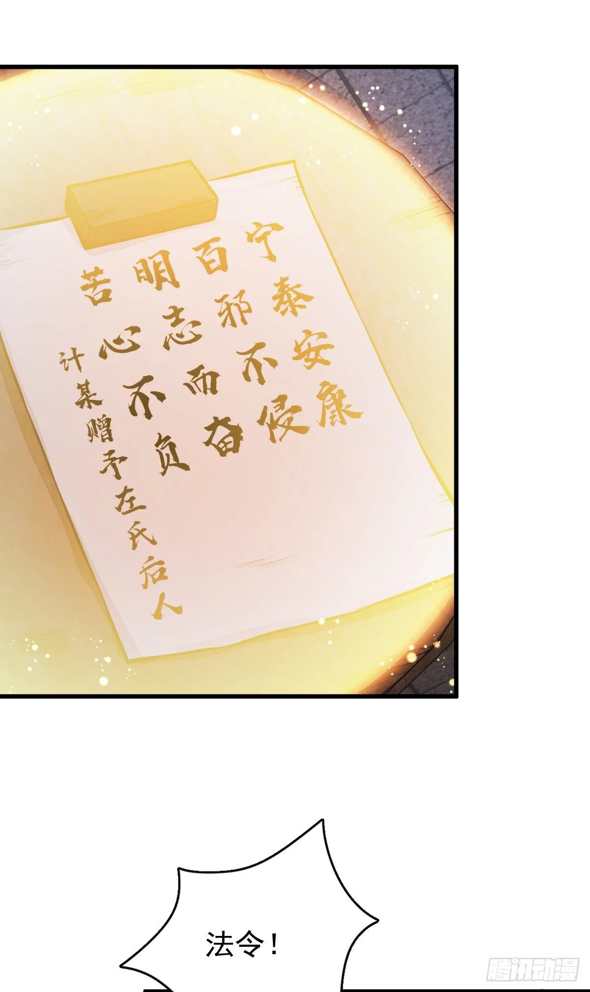 第59话 第8页