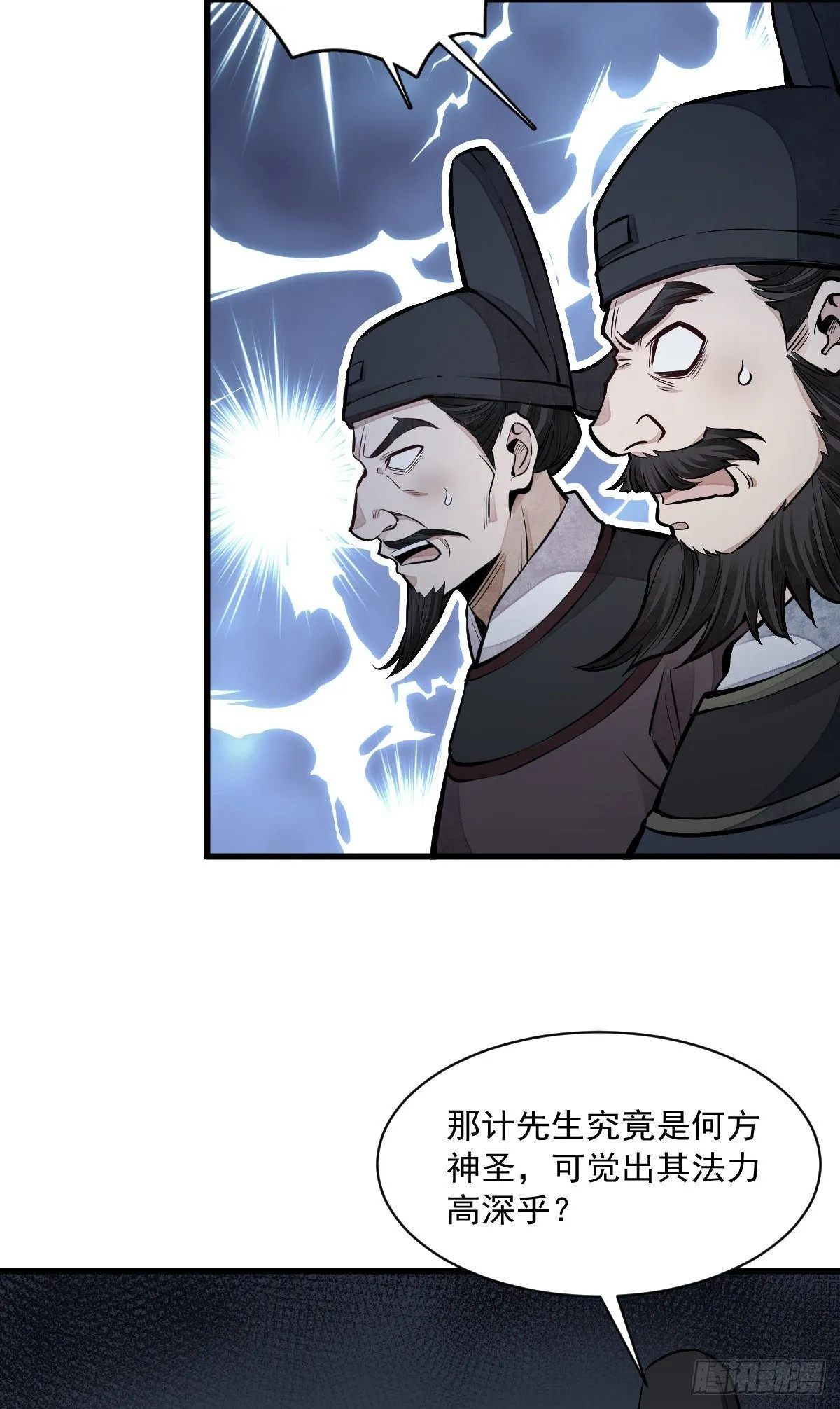 第59话 第9页