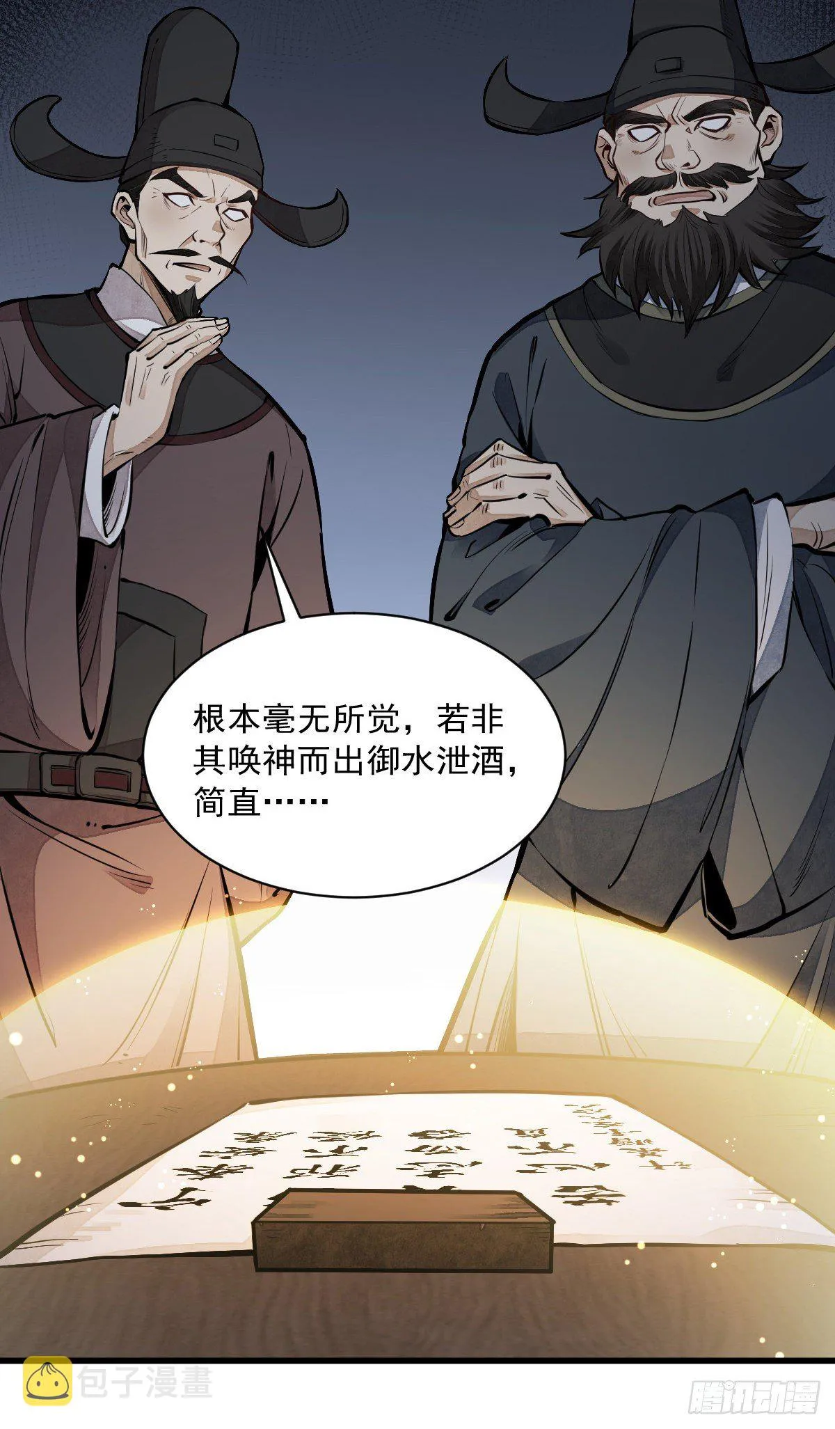 第59话 第10页