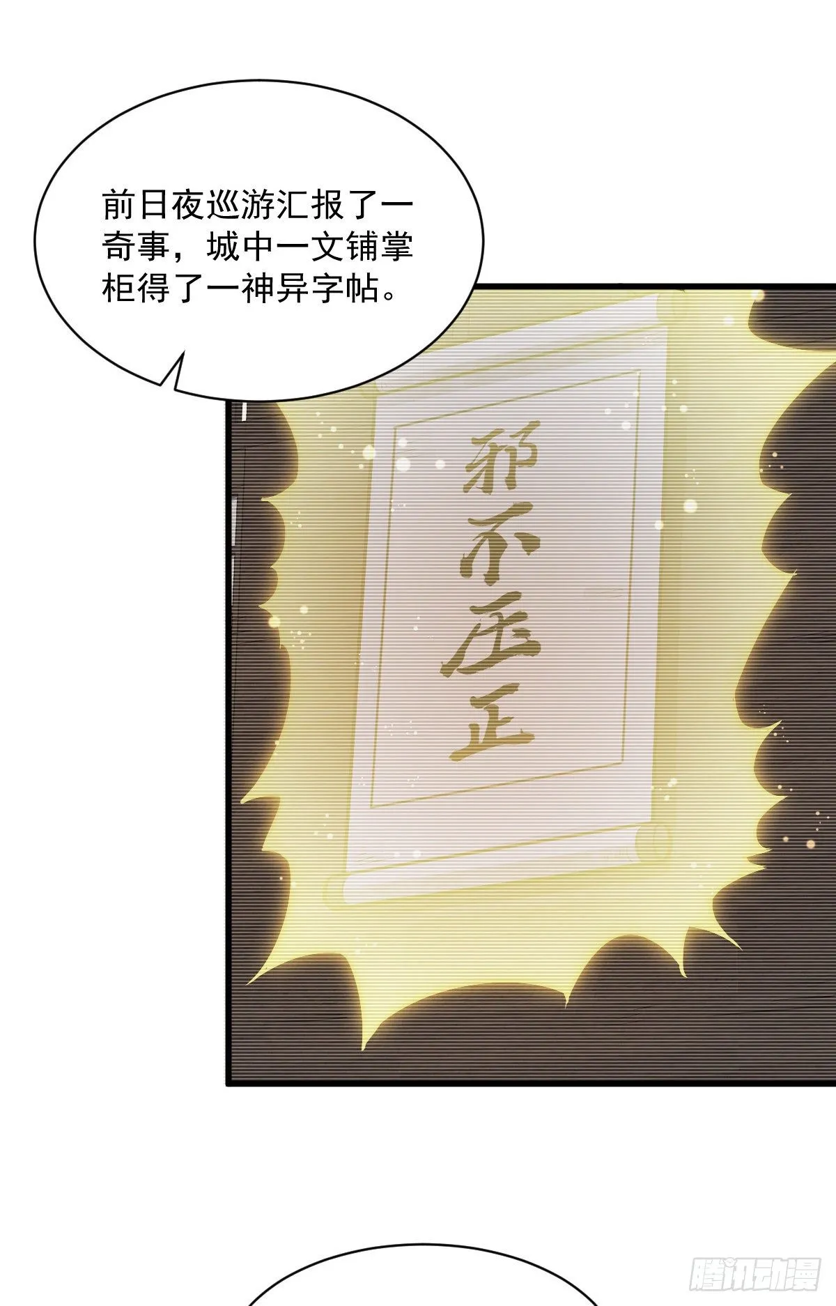 第59话 第12页