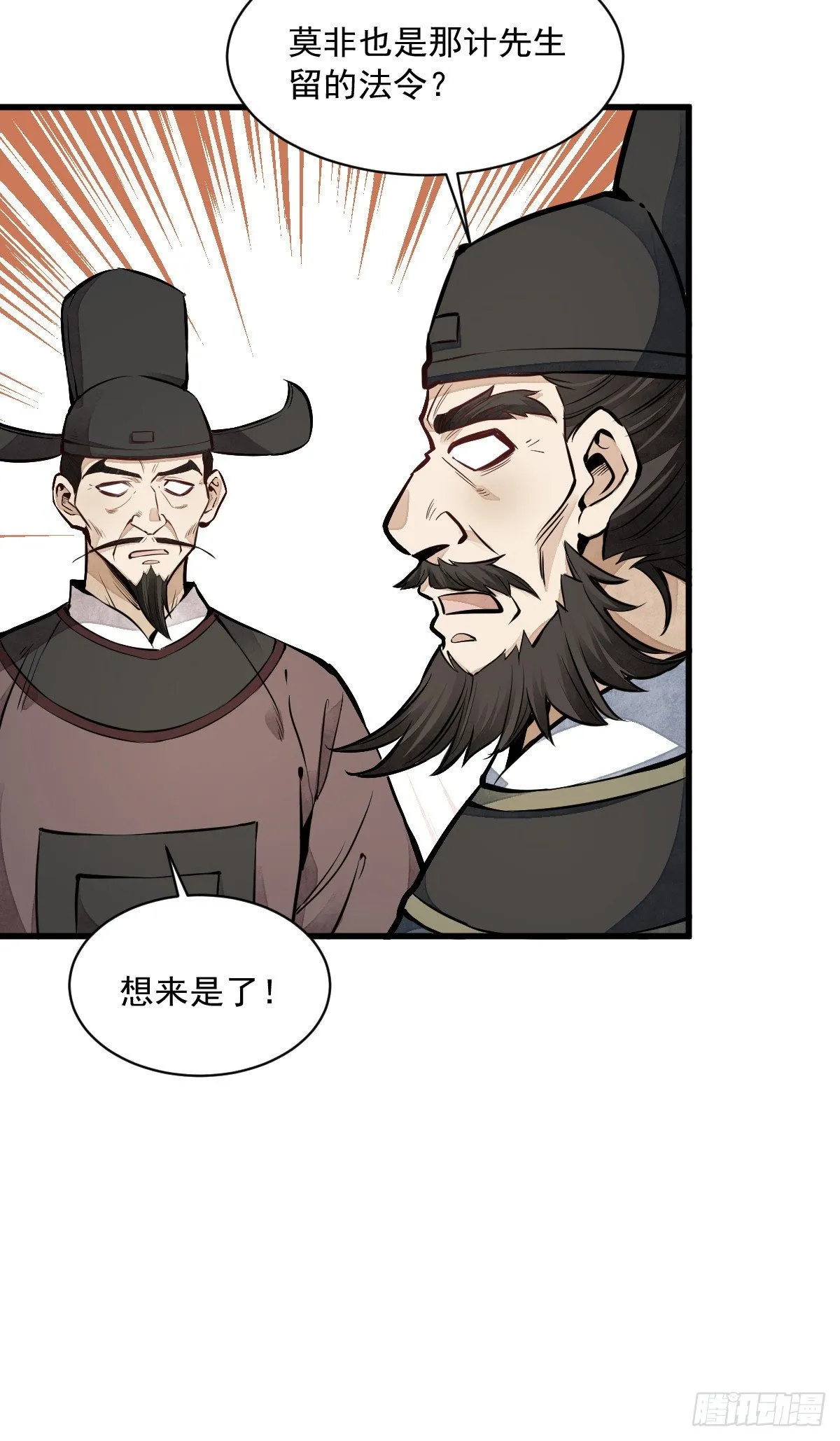 第59话 第13页