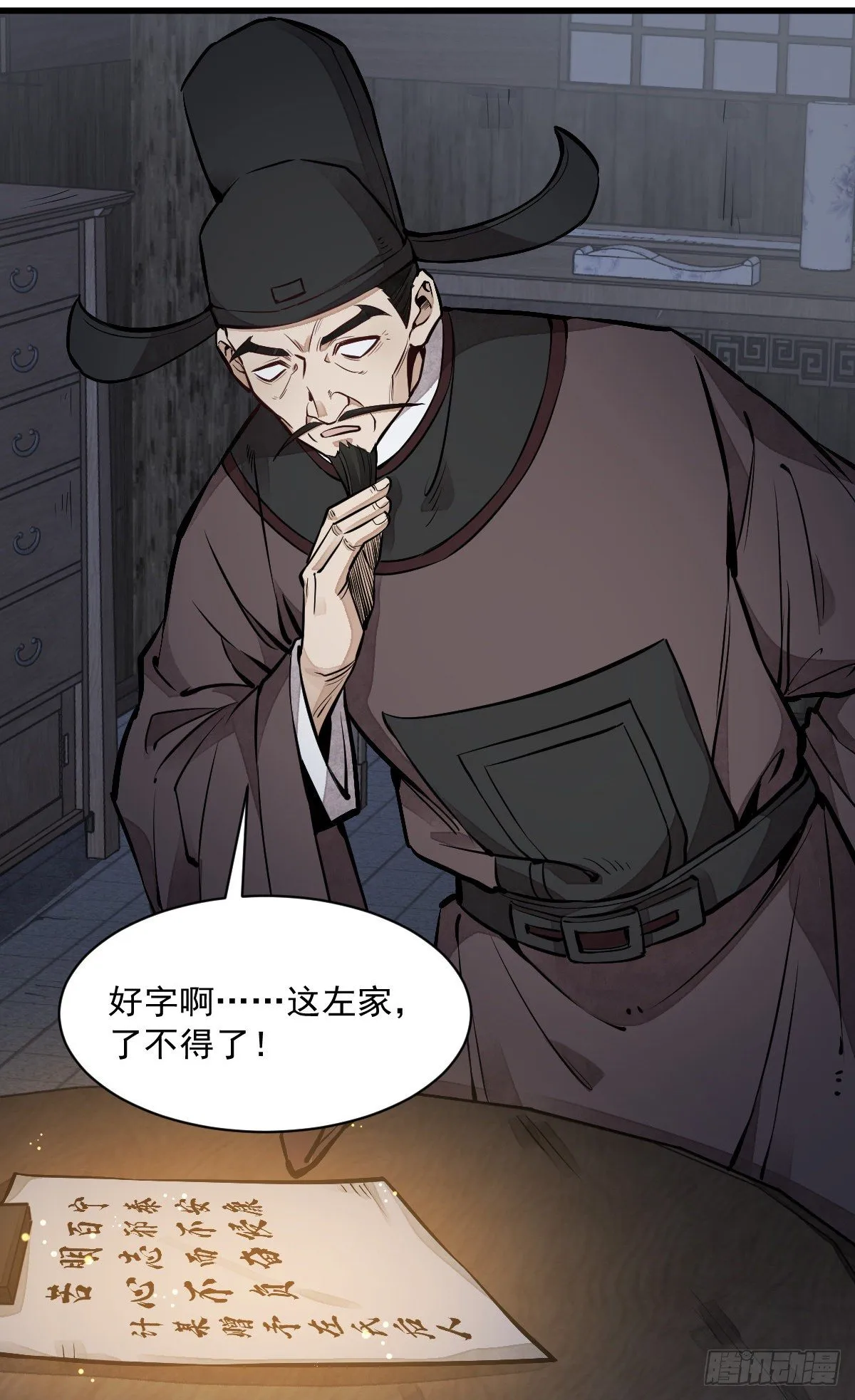 第59话 第14页