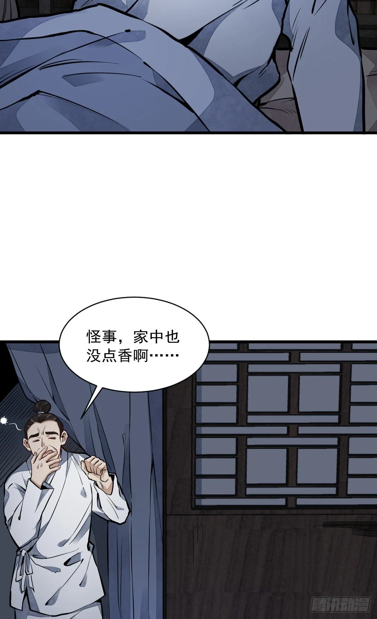 第59话 第17页