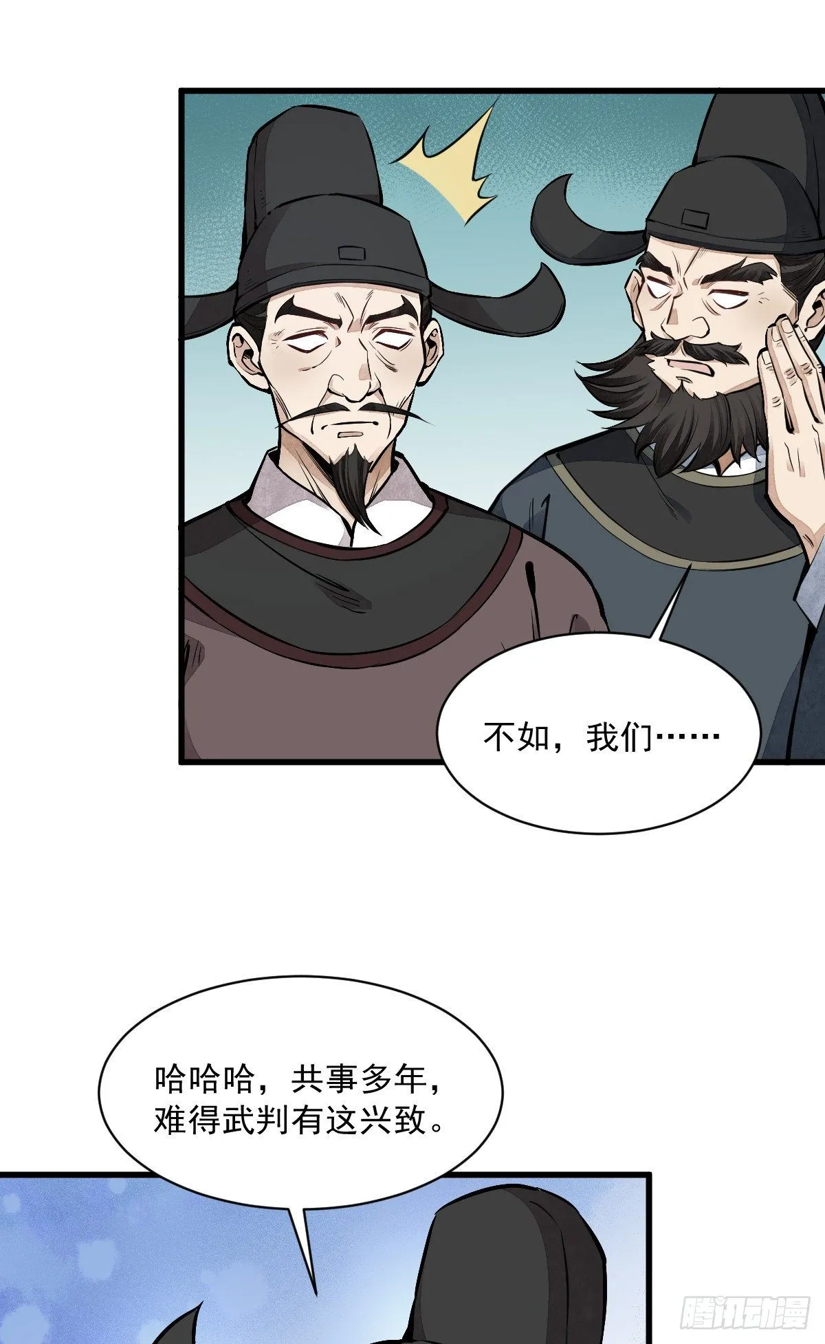 第59话 第20页
