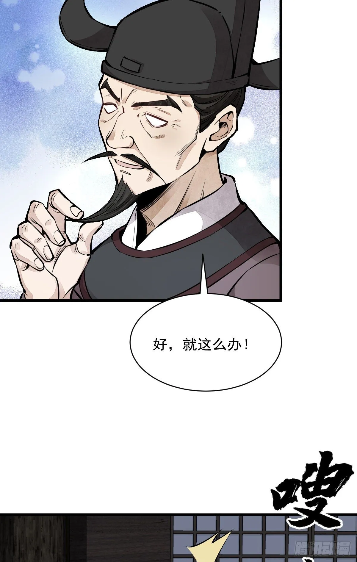 第59话 第21页