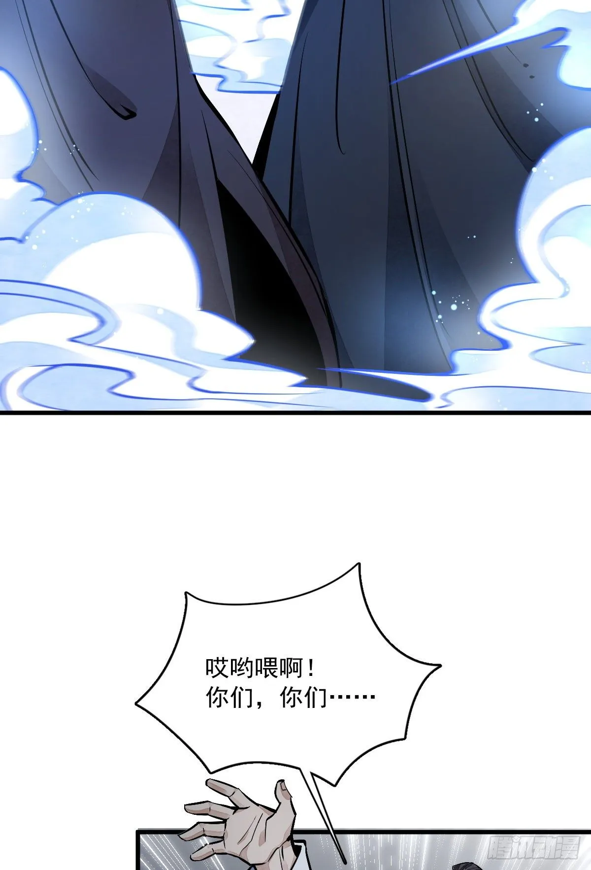 第59话 第24页