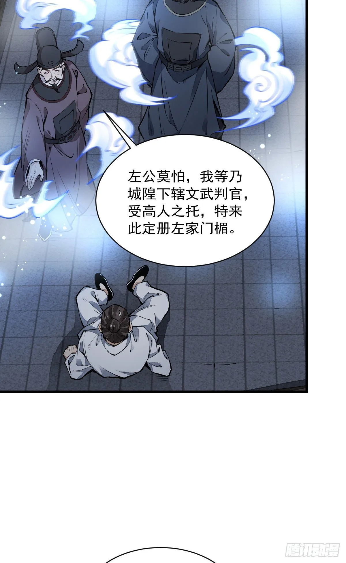 第59话 第26页