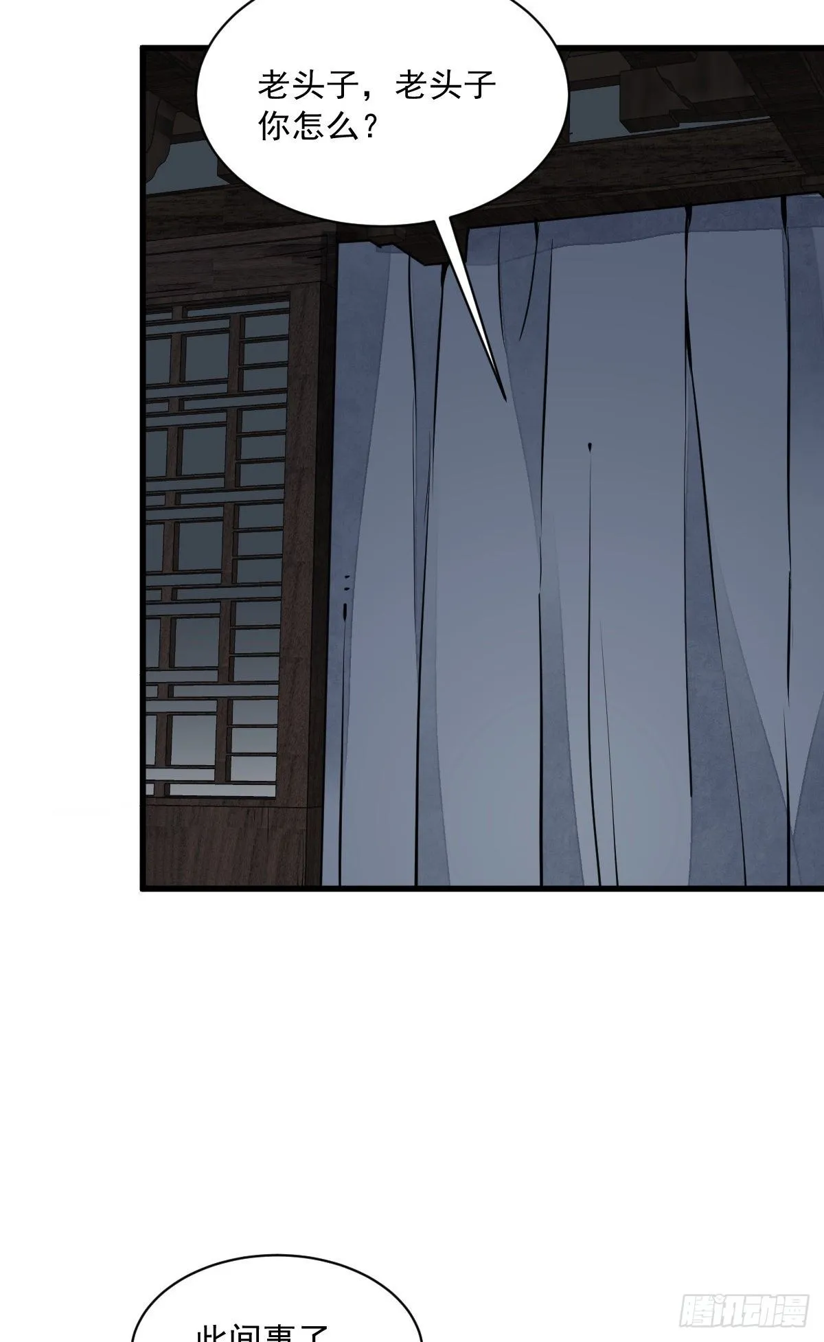 第59话 第27页