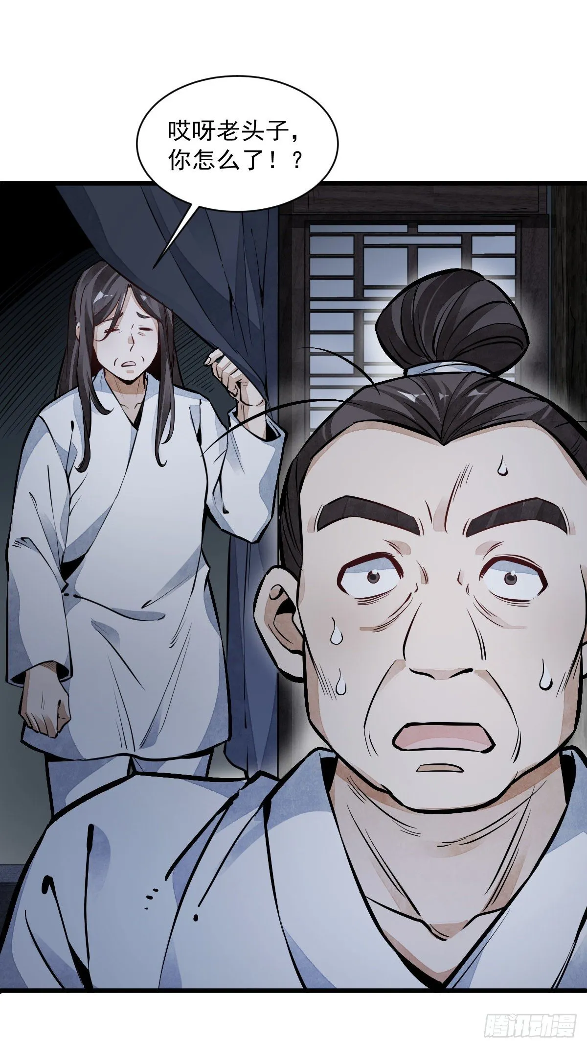 第59话 第30页