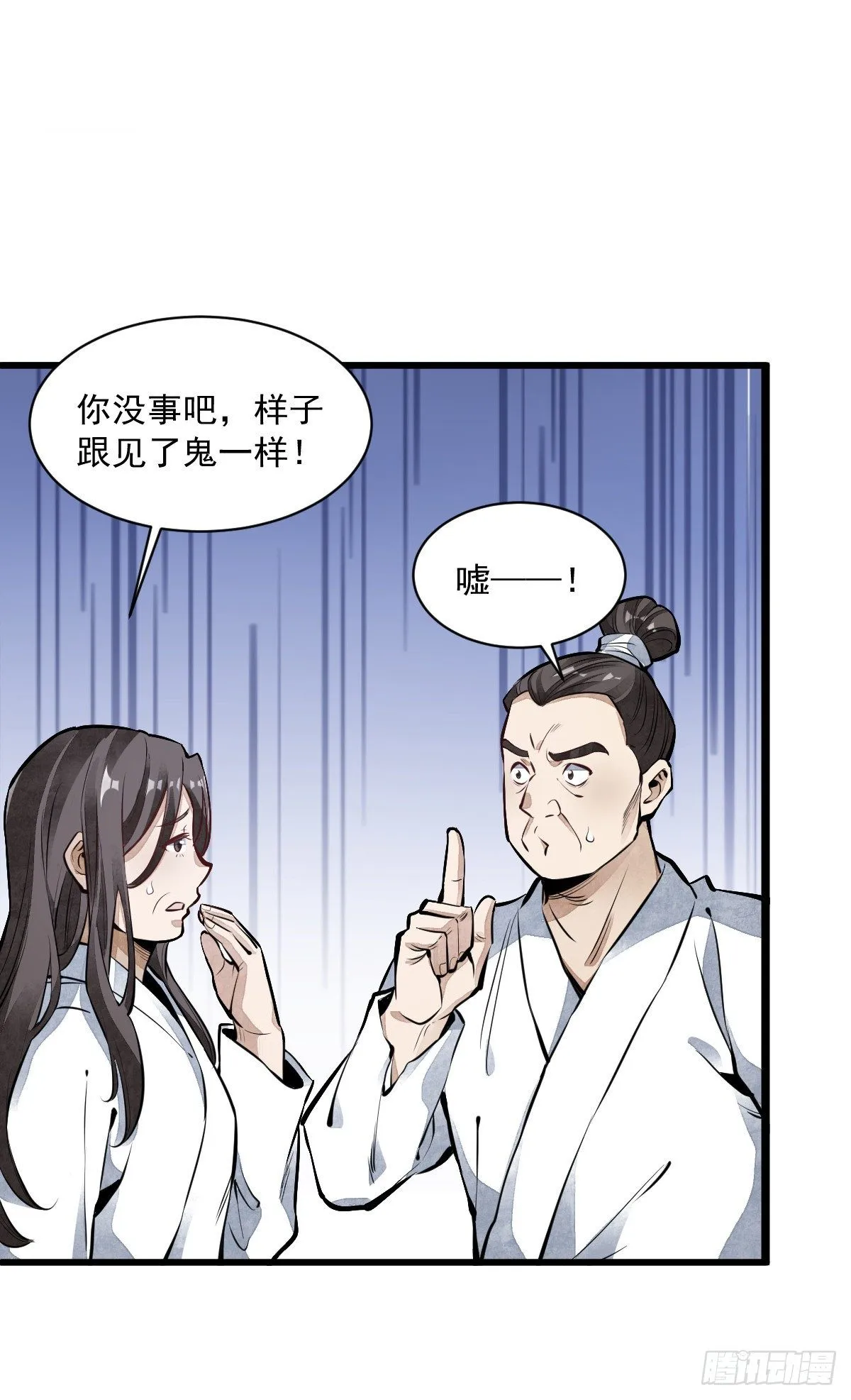 第59话 第31页