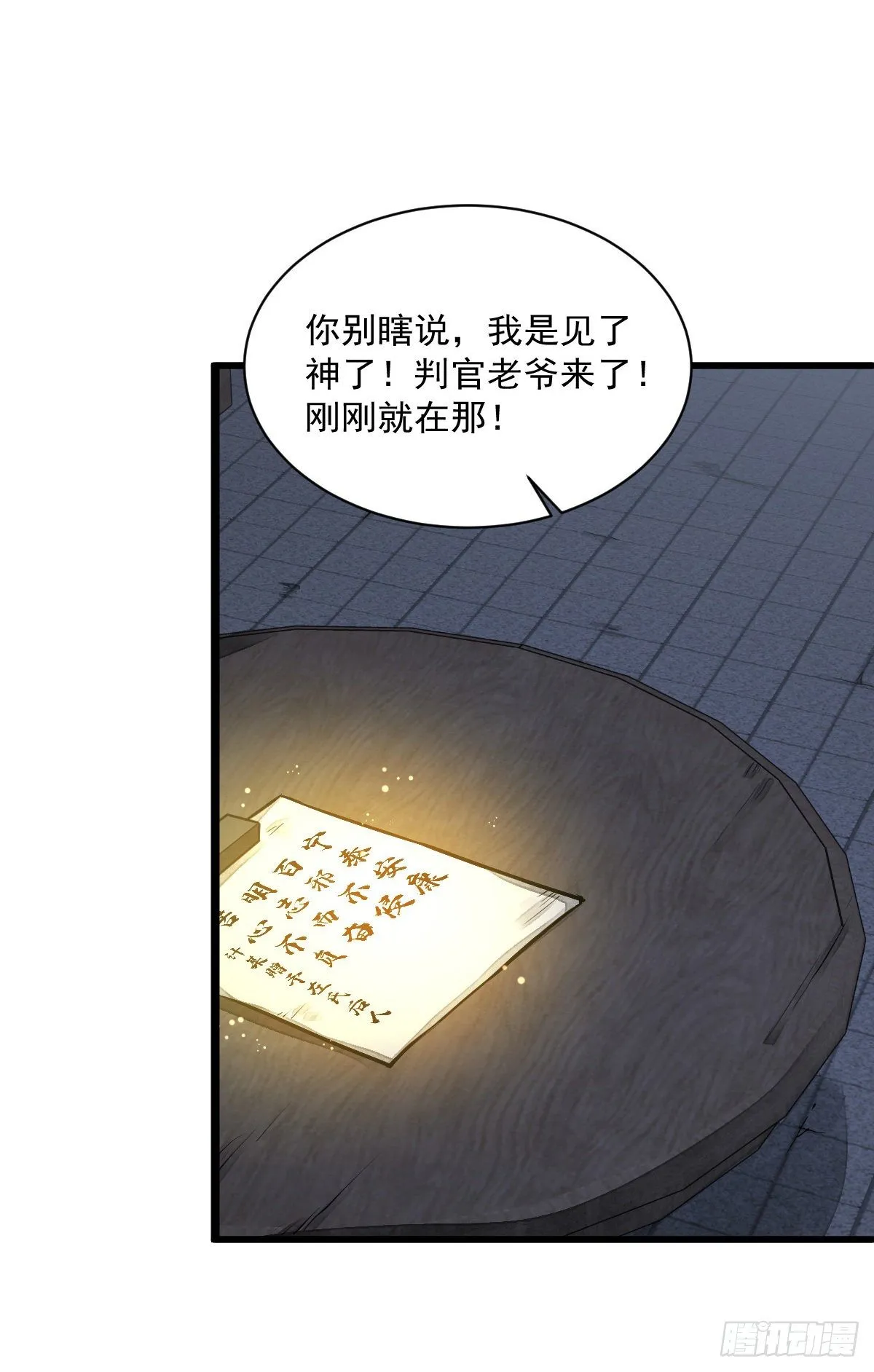 第59话 第32页