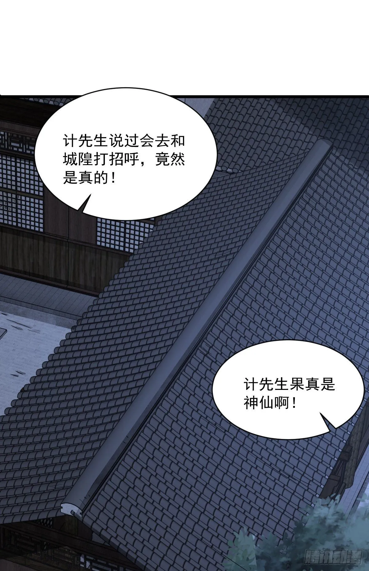 第59话 第33页