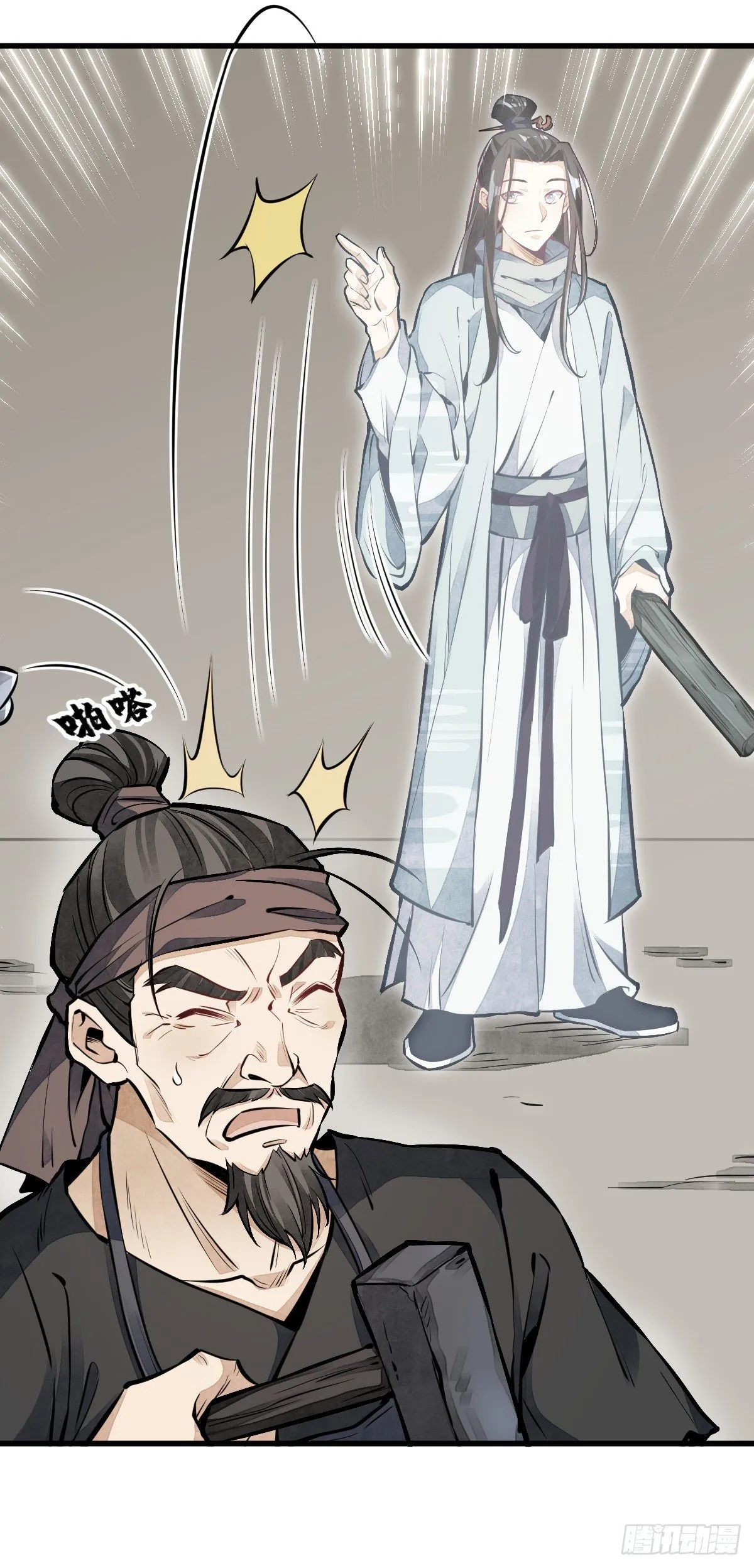 第59话 第41页