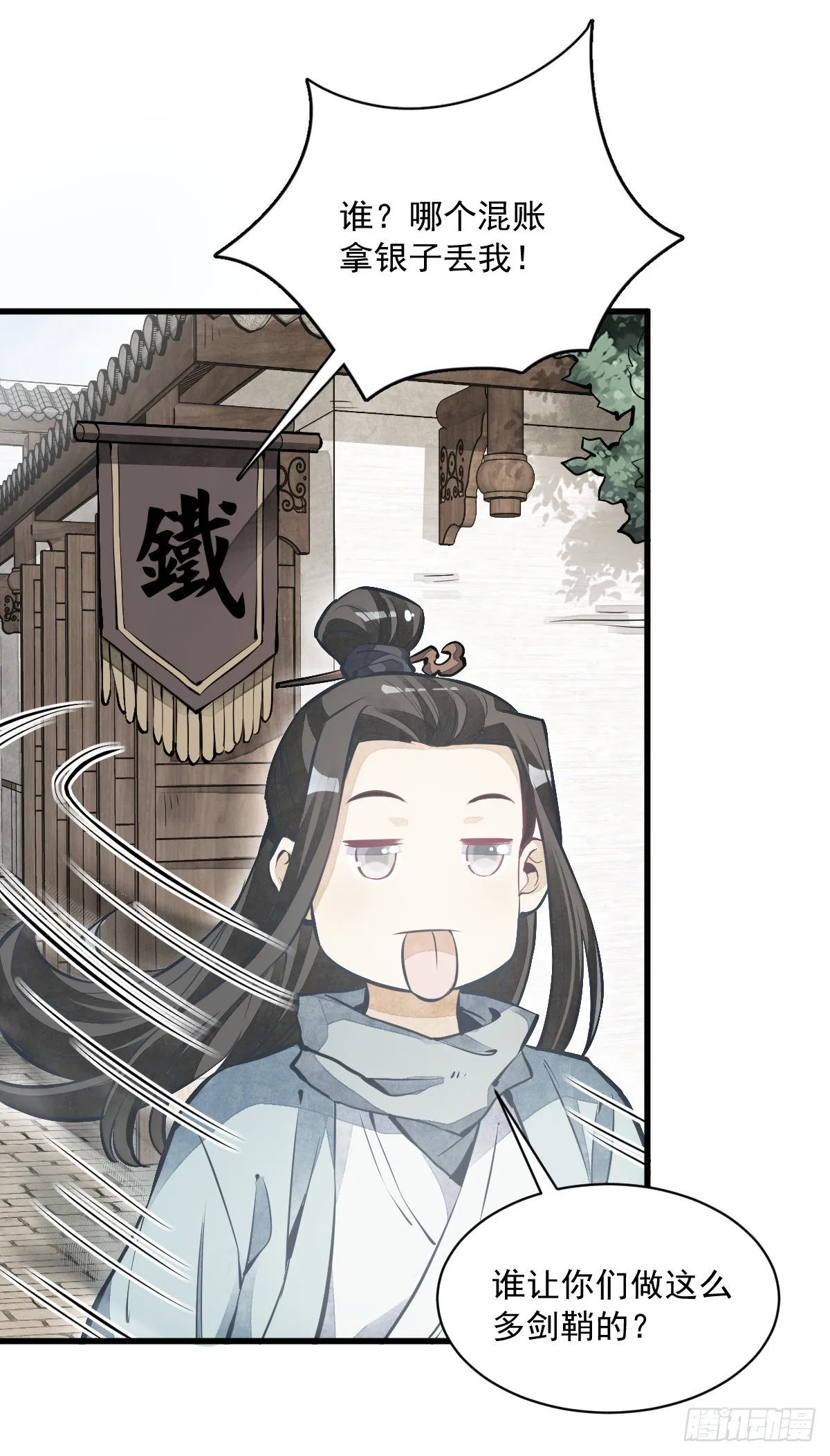 第59话 第42页