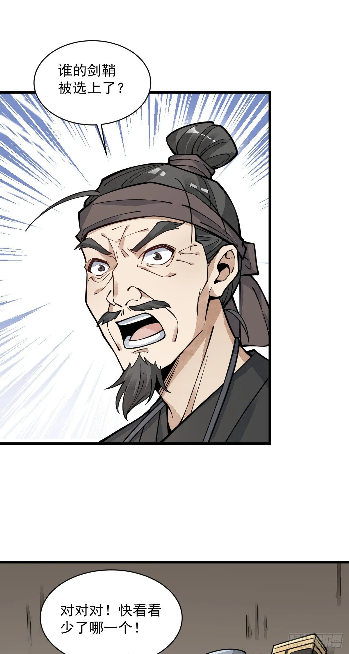 第60话 第2页