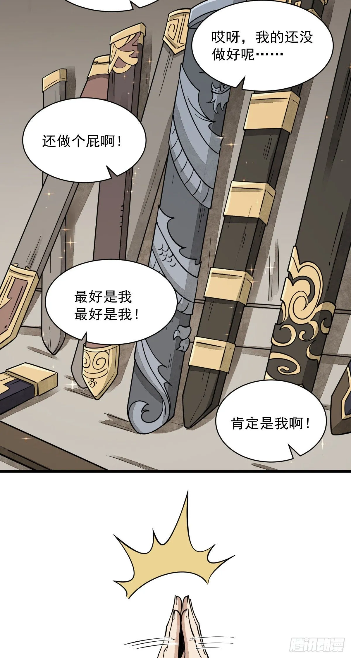第60话 第3页