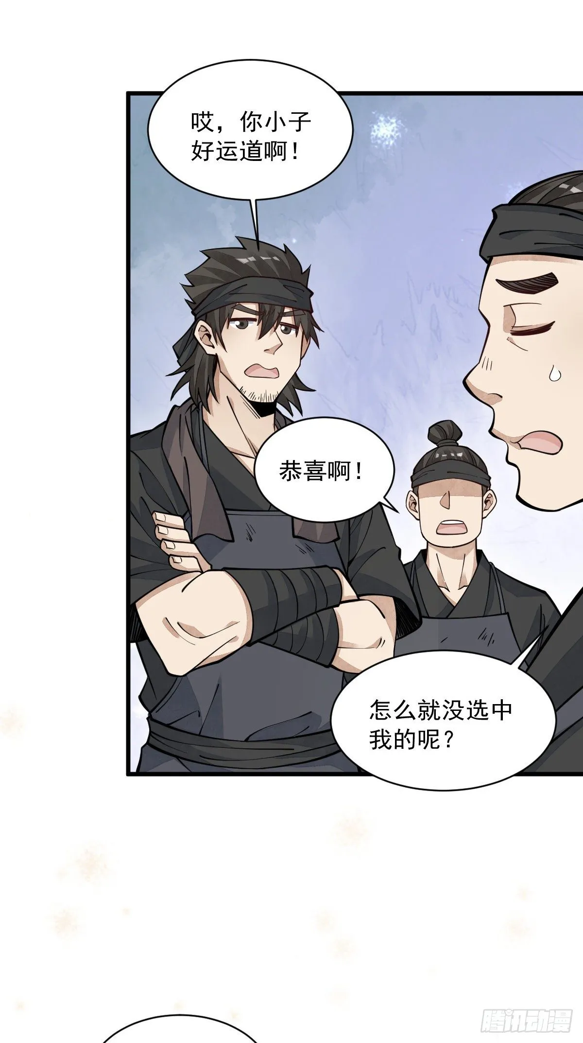 第60话 第5页
